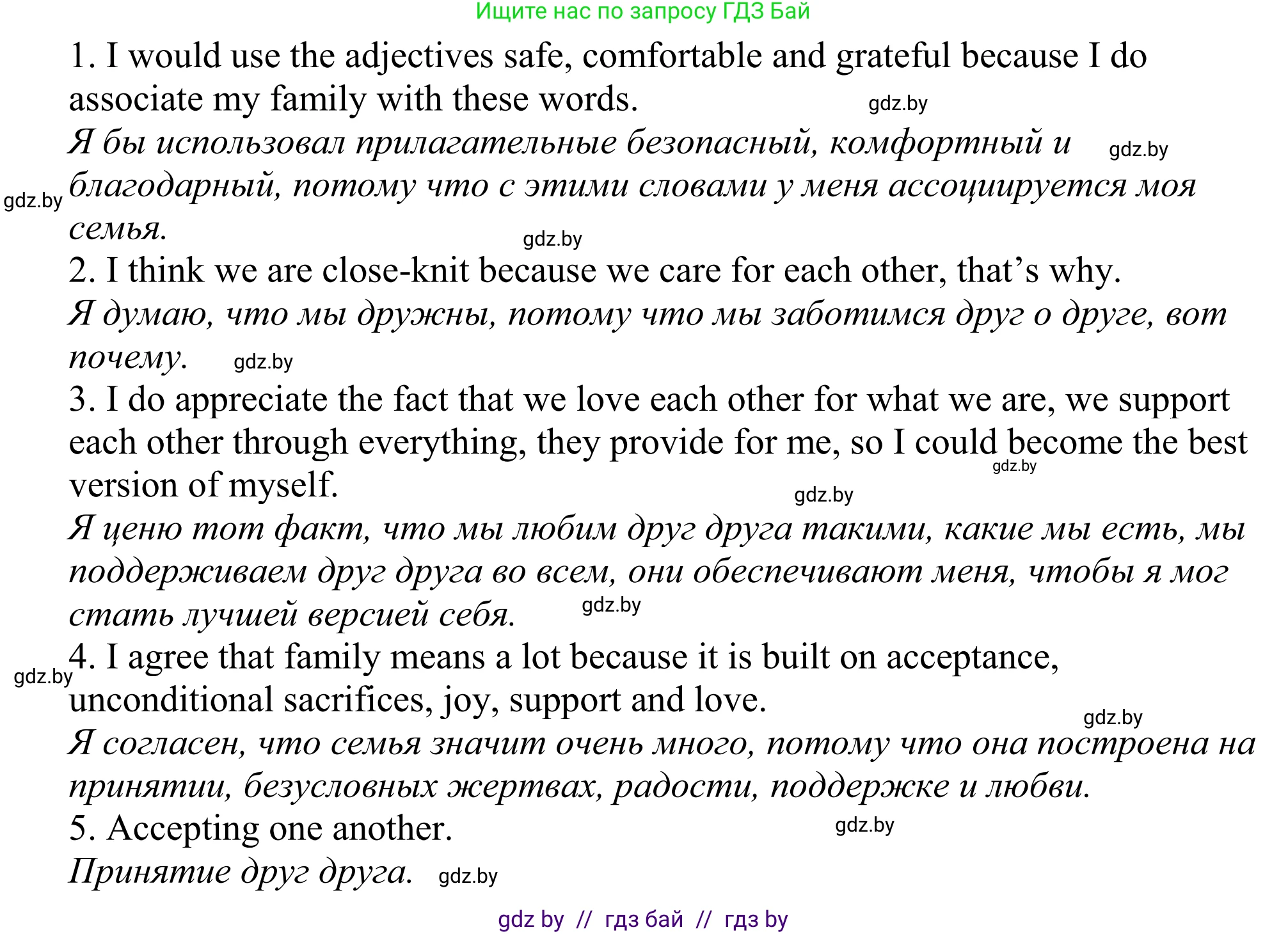 Английский язык (english), 11 класс Учебник (Student's book), авторы: Демченко Наталья Валентиновна, Бушуева Эдите Владиславовна, Севрюкова Татьяна Юрьевна, Лапицкая Людмила Михайловна (Lapitskaya Ludmila), Романчук Вероника Романовна, издательство Вышэйшая школа, Минск, 2022, розового цвета, Часть ( Part) 1, страница 8, номер 5, Решение 2 (продолжение 2)
