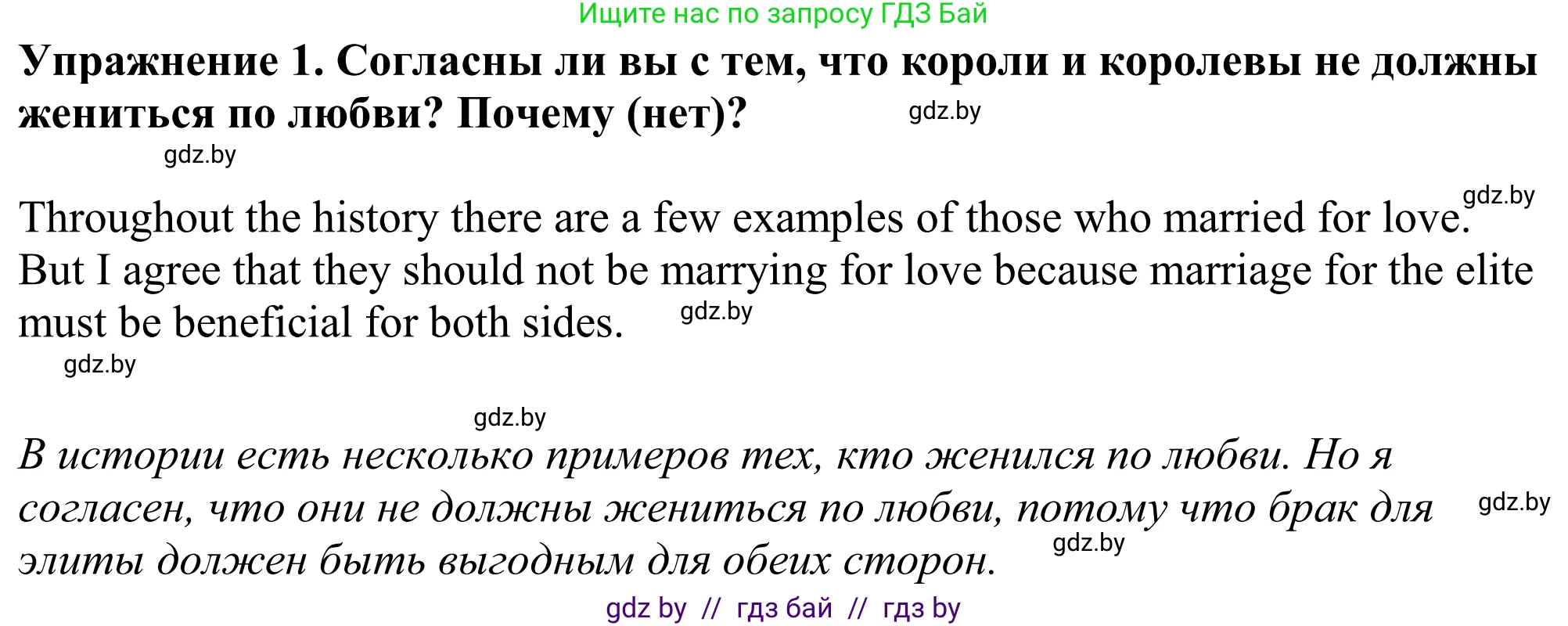 Английский язык (english), 11 класс Учебник (Student's book), авторы: Демченко Наталья Валентиновна, Бушуева Эдите Владиславовна, Севрюкова Татьяна Юрьевна, Лапицкая Людмила Михайловна (Lapitskaya Ludmila), Романчук Вероника Романовна, издательство Вышэйшая школа, Минск, 2022, розового цвета, Часть ( Part) 1, страница 31, номер 1, Решение 2