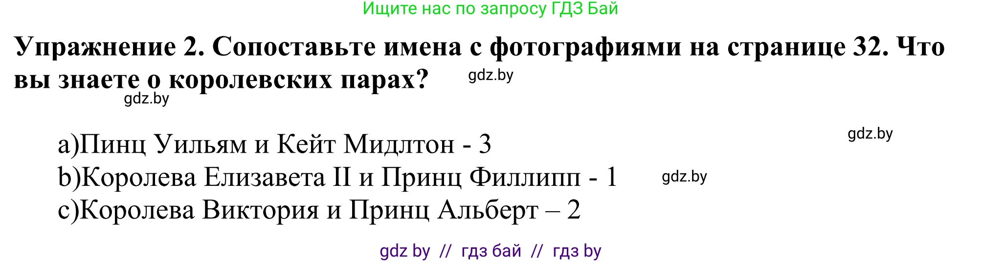 Английский язык (english), 11 класс Учебник (Student's book), авторы: Демченко Наталья Валентиновна, Бушуева Эдите Владиславовна, Севрюкова Татьяна Юрьевна, Лапицкая Людмила Михайловна (Lapitskaya Ludmila), Романчук Вероника Романовна, издательство Вышэйшая школа, Минск, 2022, розового цвета, Часть ( Part) 1, страница 31, номер 2, Решение 2