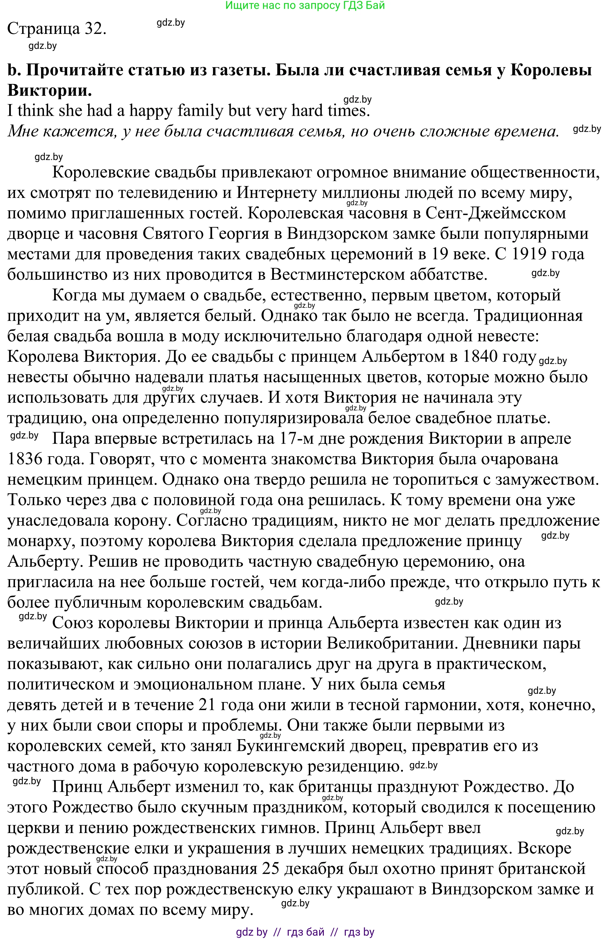 Английский язык (english), 11 класс Учебник (Student's book), авторы: Демченко Наталья Валентиновна, Бушуева Эдите Владиславовна, Севрюкова Татьяна Юрьевна, Лапицкая Людмила Михайловна (Lapitskaya Ludmila), Романчук Вероника Романовна, издательство Вышэйшая школа, Минск, 2022, розового цвета, Часть ( Part) 1, страница 31, номер 2, Решение 2 (продолжение 2)