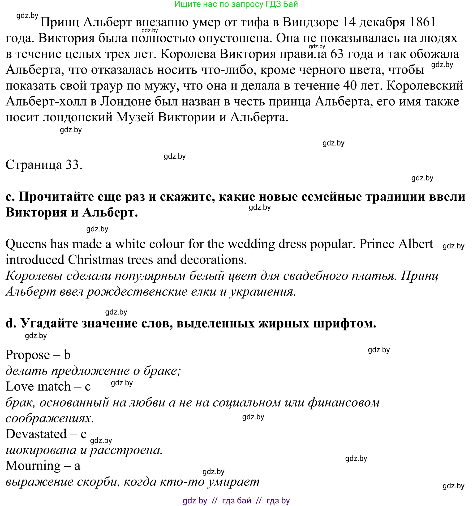 Английский язык (english), 11 класс Учебник (Student's book), авторы: Демченко Наталья Валентиновна, Бушуева Эдите Владиславовна, Севрюкова Татьяна Юрьевна, Лапицкая Людмила Михайловна (Lapitskaya Ludmila), Романчук Вероника Романовна, издательство Вышэйшая школа, Минск, 2022, розового цвета, Часть ( Part) 1, страница 31, номер 2, Решение 2 (продолжение 3)