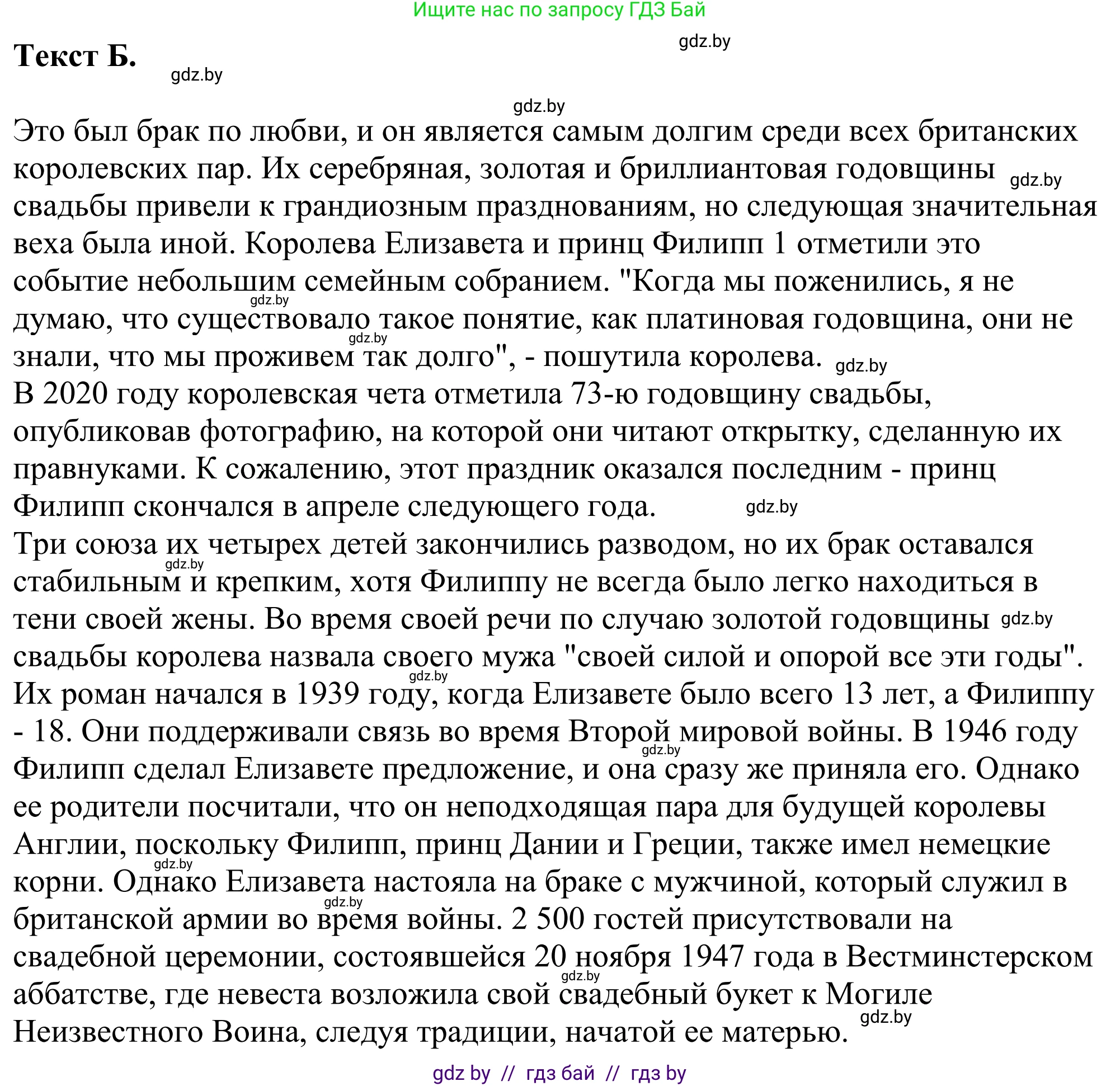 Английский язык (english), 11 класс Учебник (Student's book), авторы: Демченко Наталья Валентиновна, Бушуева Эдите Владиславовна, Севрюкова Татьяна Юрьевна, Лапицкая Людмила Михайловна (Lapitskaya Ludmila), Романчук Вероника Романовна, издательство Вышэйшая школа, Минск, 2022, розового цвета, Часть ( Part) 1, страница 34, номер 3, Решение 2 (продолжение 2)
