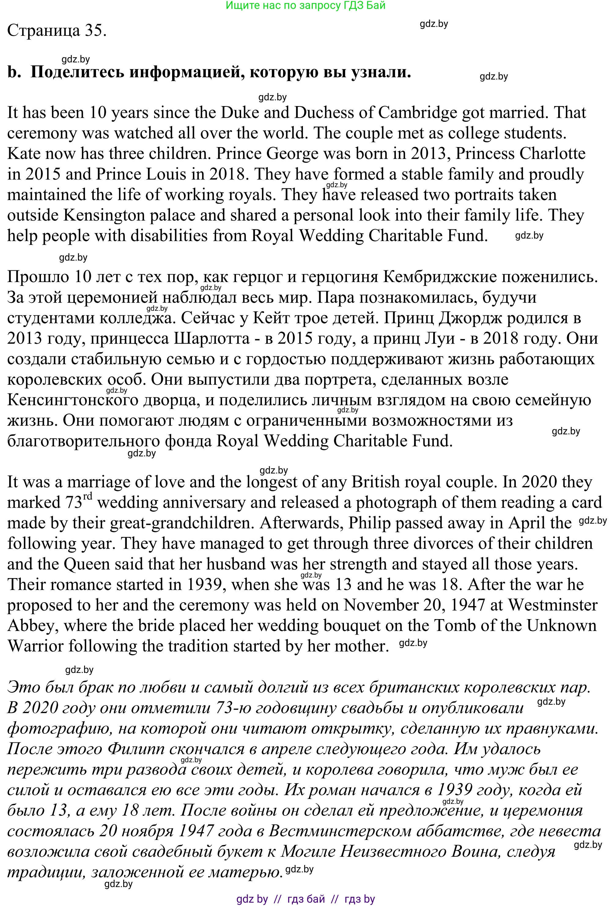 Английский язык (english), 11 класс Учебник (Student's book), авторы: Демченко Наталья Валентиновна, Бушуева Эдите Владиславовна, Севрюкова Татьяна Юрьевна, Лапицкая Людмила Михайловна (Lapitskaya Ludmila), Романчук Вероника Романовна, издательство Вышэйшая школа, Минск, 2022, розового цвета, Часть ( Part) 1, страница 34, номер 3, Решение 2 (продолжение 3)