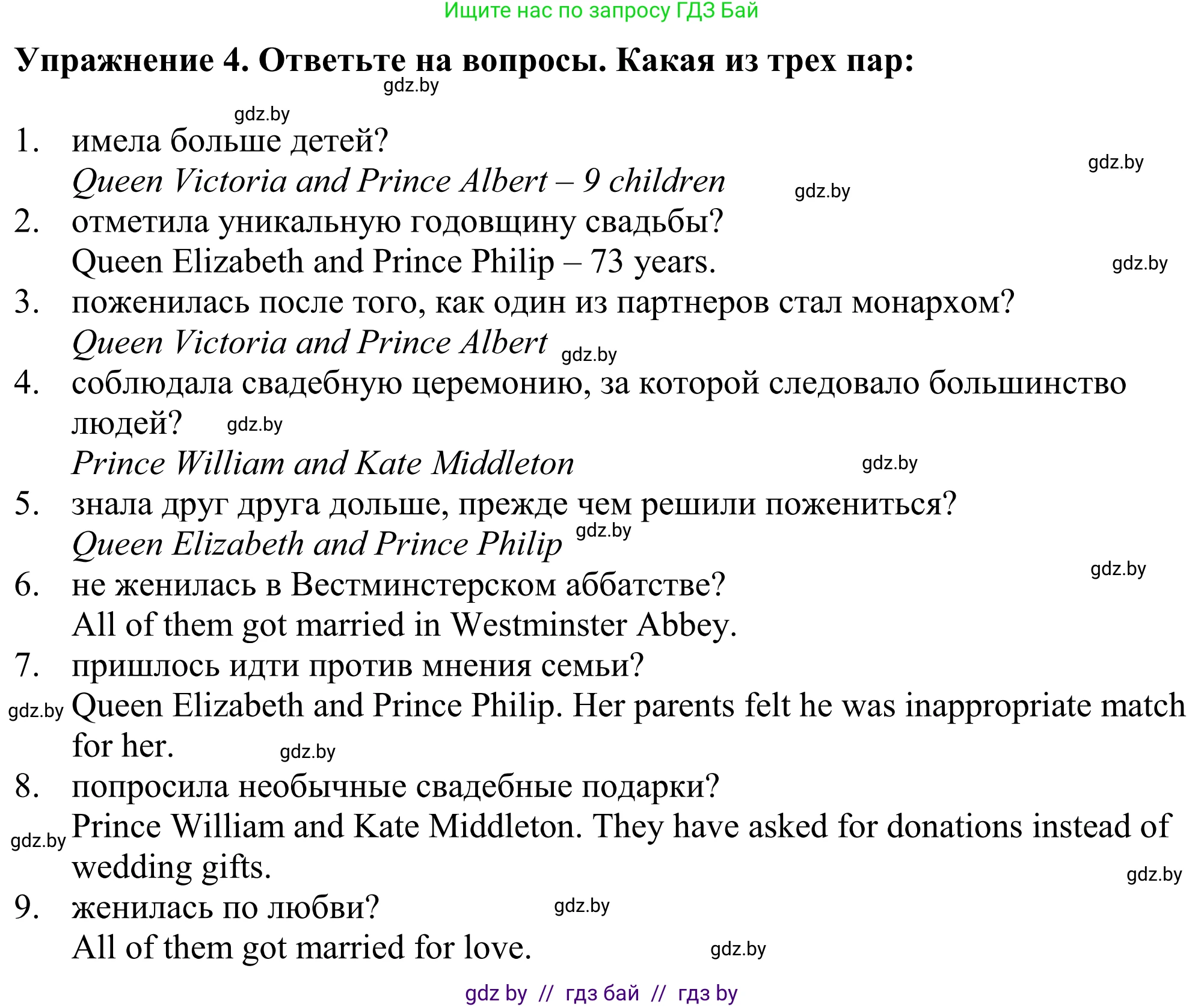 Английский язык (english), 11 класс Учебник (Student's book), авторы: Демченко Наталья Валентиновна, Бушуева Эдите Владиславовна, Севрюкова Татьяна Юрьевна, Лапицкая Людмила Михайловна (Lapitskaya Ludmila), Романчук Вероника Романовна, издательство Вышэйшая школа, Минск, 2022, розового цвета, Часть ( Part) 1, страница 35, номер 4, Решение 2