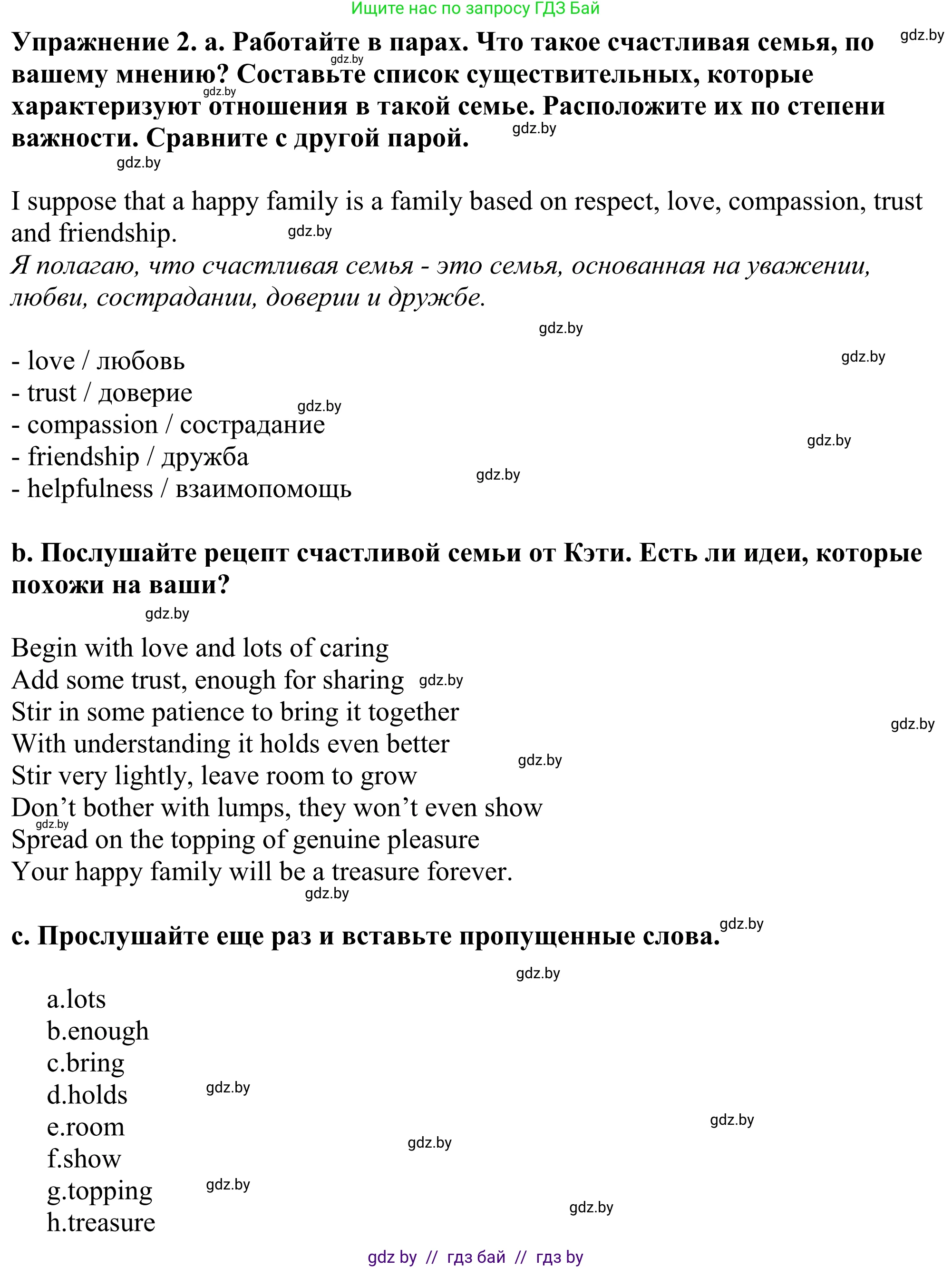 Английский язык (english), 11 класс Учебник (Student's book), авторы: Демченко Наталья Валентиновна, Бушуева Эдите Владиславовна, Севрюкова Татьяна Юрьевна, Лапицкая Людмила Михайловна (Lapitskaya Ludmila), Романчук Вероника Романовна, издательство Вышэйшая школа, Минск, 2022, розового цвета, Часть ( Part) 1, страница 36, номер 2, Решение 2