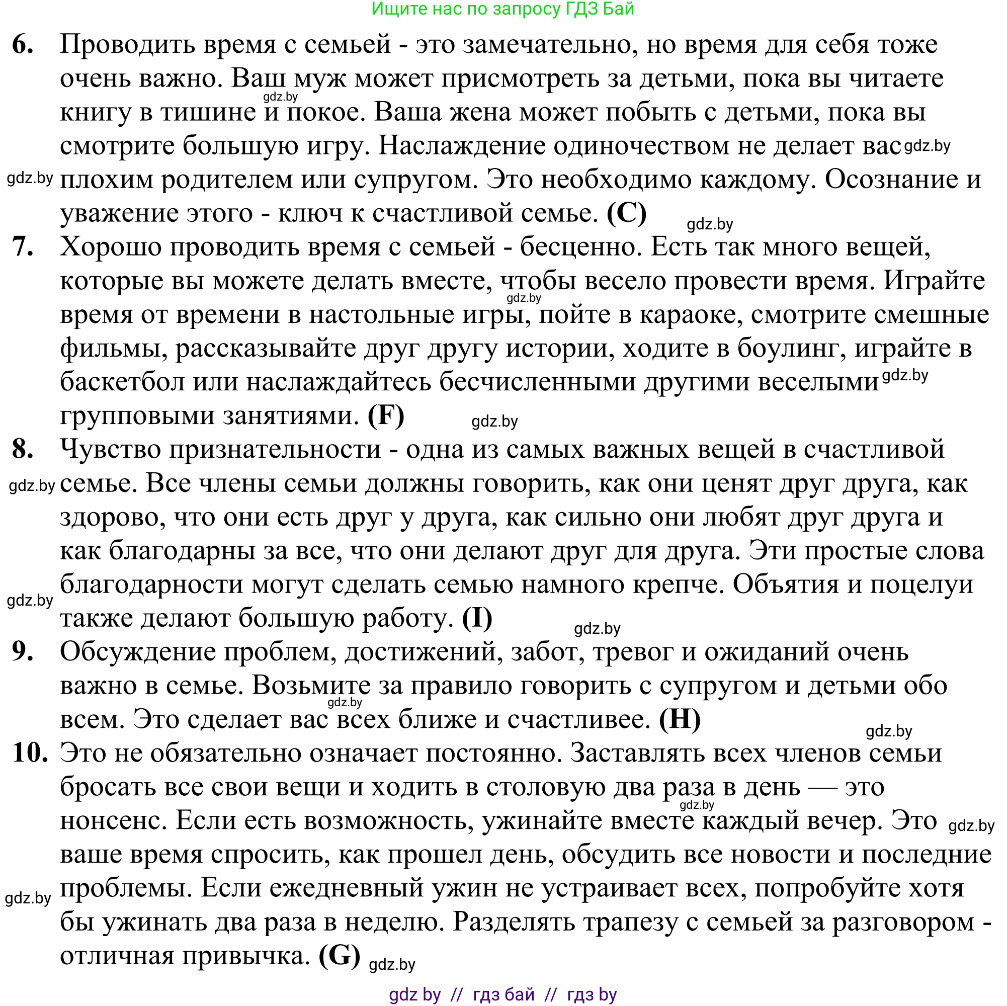 Английский язык (english), 11 класс Учебник (Student's book), авторы: Демченко Наталья Валентиновна, Бушуева Эдите Владиславовна, Севрюкова Татьяна Юрьевна, Лапицкая Людмила Михайловна (Lapitskaya Ludmila), Романчук Вероника Романовна, издательство Вышэйшая школа, Минск, 2022, розового цвета, Часть ( Part) 1, страница 37, номер 3, Решение 2 (продолжение 2)
