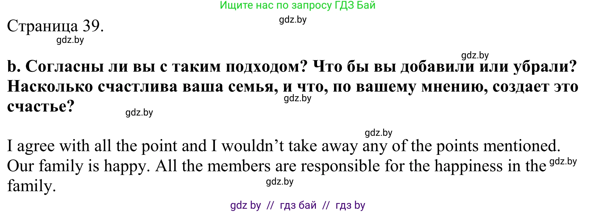 Английский язык (english), 11 класс Учебник (Student's book), авторы: Демченко Наталья Валентиновна, Бушуева Эдите Владиславовна, Севрюкова Татьяна Юрьевна, Лапицкая Людмила Михайловна (Lapitskaya Ludmila), Романчук Вероника Романовна, издательство Вышэйшая школа, Минск, 2022, розового цвета, Часть ( Part) 1, страница 37, номер 3, Решение 2 (продолжение 3)
