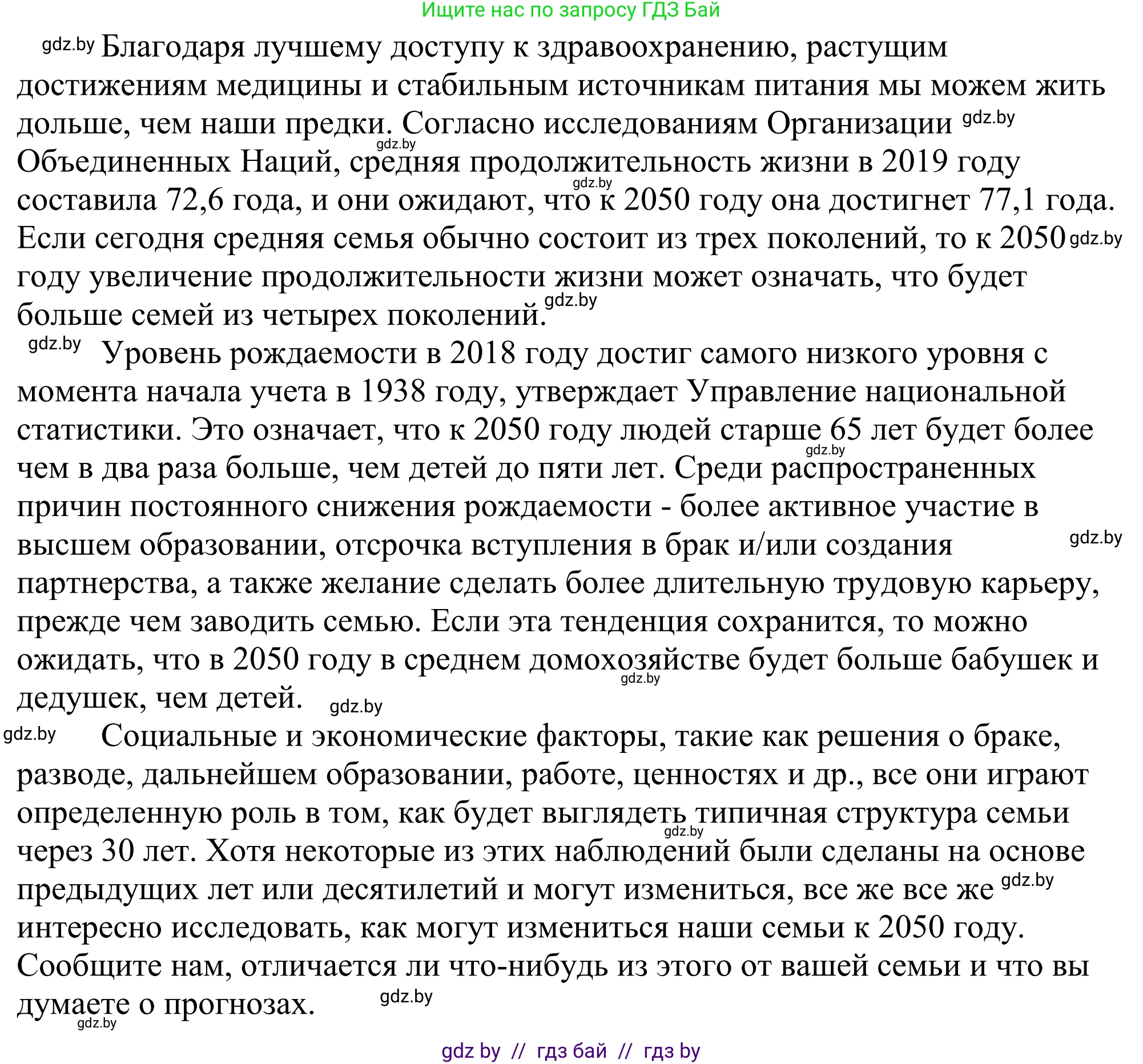 Английский язык (english), 11 класс Учебник (Student's book), авторы: Демченко Наталья Валентиновна, Бушуева Эдите Владиславовна, Севрюкова Татьяна Юрьевна, Лапицкая Людмила Михайловна (Lapitskaya Ludmila), Романчук Вероника Романовна, издательство Вышэйшая школа, Минск, 2022, розового цвета, Часть ( Part) 1, страница 39, Решение 2 (продолжение 2)