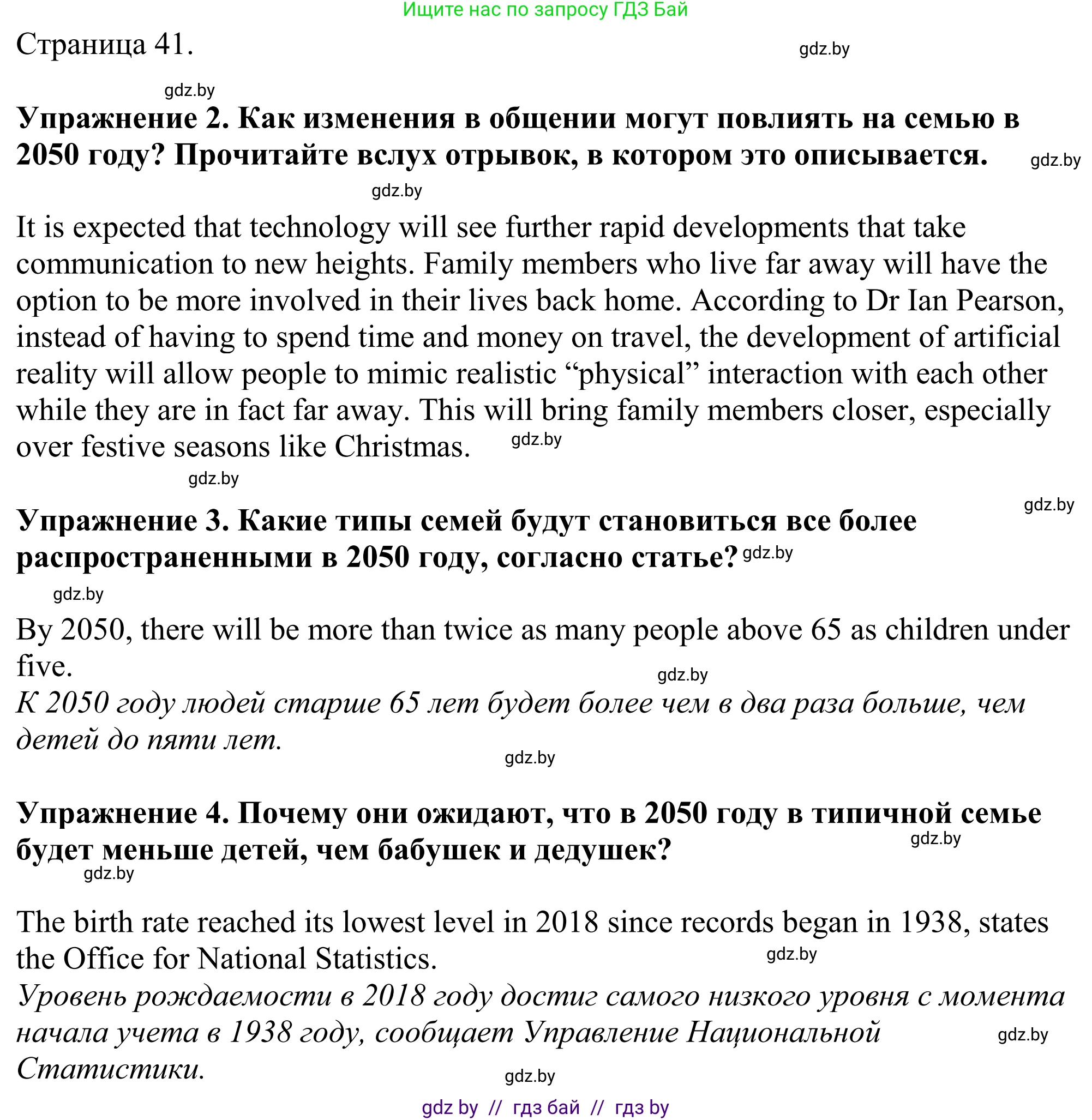 Английский язык (english), 11 класс Учебник (Student's book), авторы: Демченко Наталья Валентиновна, Бушуева Эдите Владиславовна, Севрюкова Татьяна Юрьевна, Лапицкая Людмила Михайловна (Lapitskaya Ludmila), Романчук Вероника Романовна, издательство Вышэйшая школа, Минск, 2022, розового цвета, Часть ( Part) 1, страница 39, Решение 2 (продолжение 3)