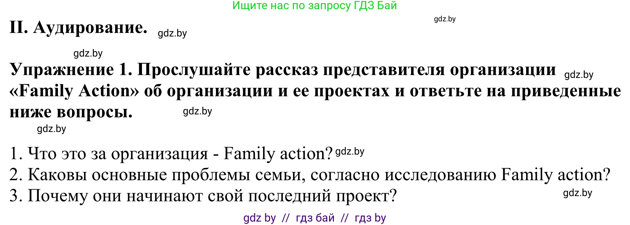 Английский язык (english), 11 класс Учебник (Student's book), авторы: Демченко Наталья Валентиновна, Бушуева Эдите Владиславовна, Севрюкова Татьяна Юрьевна, Лапицкая Людмила Михайловна (Lapitskaya Ludmila), Романчук Вероника Романовна, издательство Вышэйшая школа, Минск, 2022, розового цвета, Часть ( Part) 1, страница 41, Решение 2