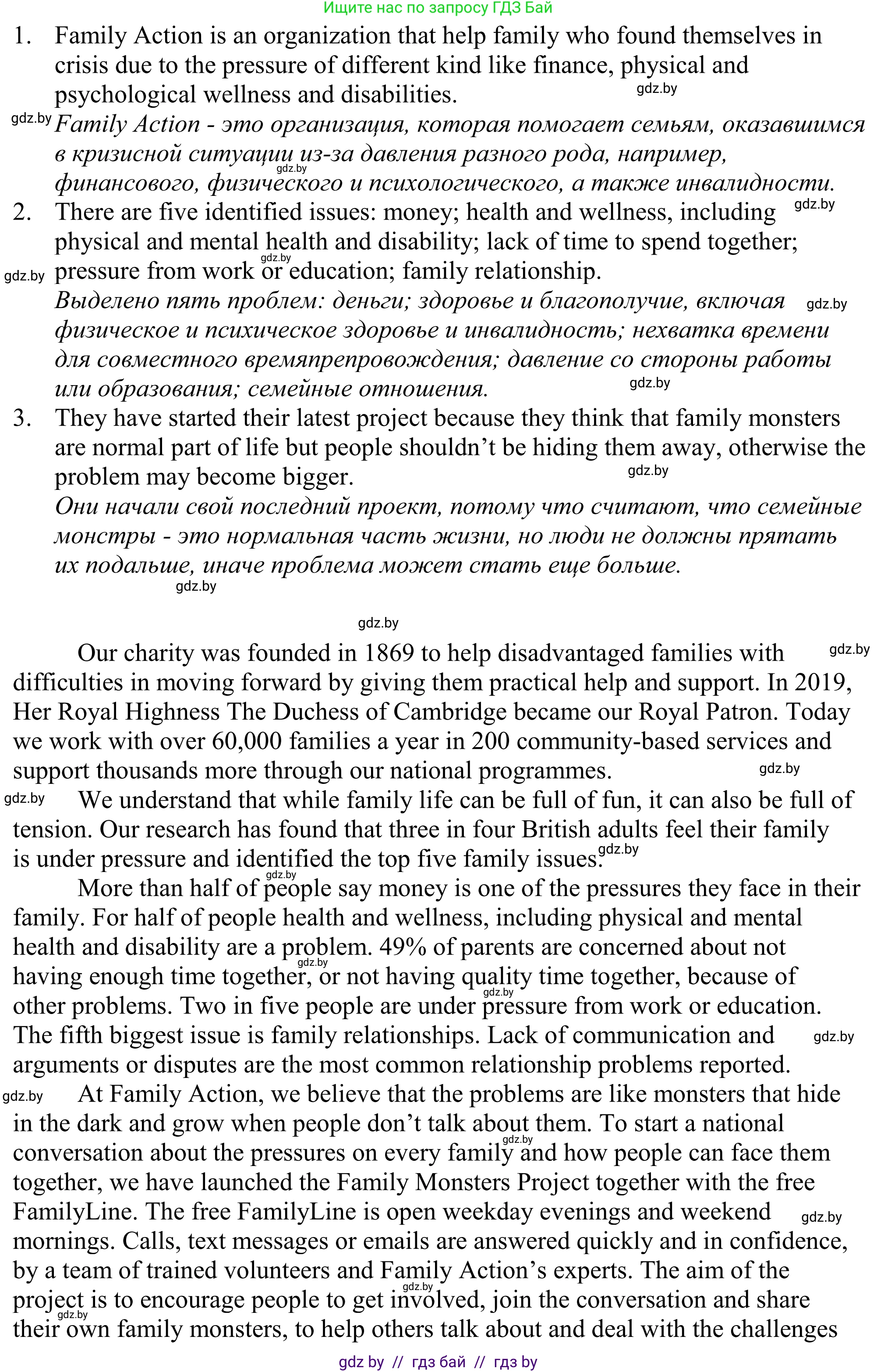 Английский язык (english), 11 класс Учебник (Student's book), авторы: Демченко Наталья Валентиновна, Бушуева Эдите Владиславовна, Севрюкова Татьяна Юрьевна, Лапицкая Людмила Михайловна (Lapitskaya Ludmila), Романчук Вероника Романовна, издательство Вышэйшая школа, Минск, 2022, розового цвета, Часть ( Part) 1, страница 41, Решение 2 (продолжение 2)