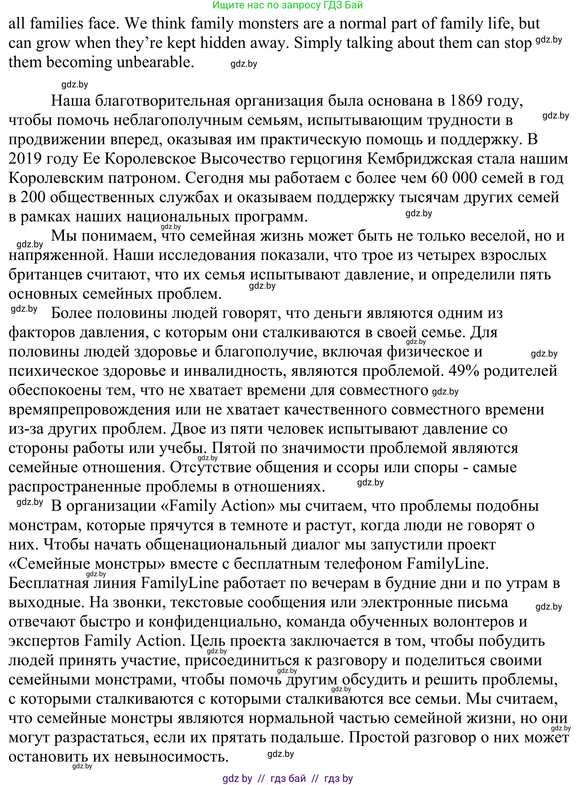 Английский язык (english), 11 класс Учебник (Student's book), авторы: Демченко Наталья Валентиновна, Бушуева Эдите Владиславовна, Севрюкова Татьяна Юрьевна, Лапицкая Людмила Михайловна (Lapitskaya Ludmila), Романчук Вероника Романовна, издательство Вышэйшая школа, Минск, 2022, розового цвета, Часть ( Part) 1, страница 41, Решение 2 (продолжение 3)