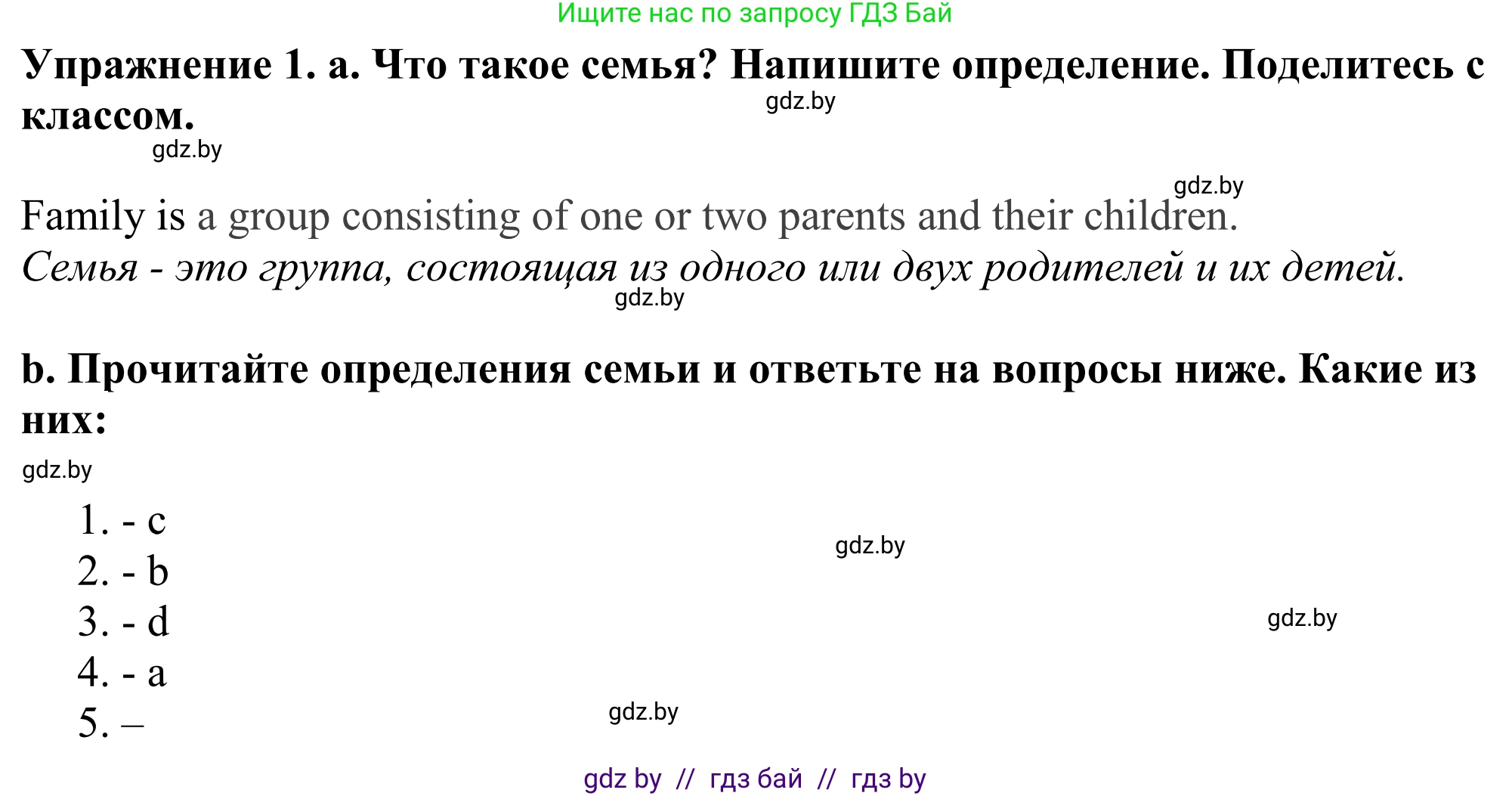 Английский язык (english), 11 класс Учебник (Student's book), авторы: Демченко Наталья Валентиновна, Бушуева Эдите Владиславовна, Севрюкова Татьяна Юрьевна, Лапицкая Людмила Михайловна (Lapitskaya Ludmila), Романчук Вероника Романовна, издательство Вышэйшая школа, Минск, 2022, розового цвета, Часть ( Part) 1, страница 9, номер 1, Решение 2