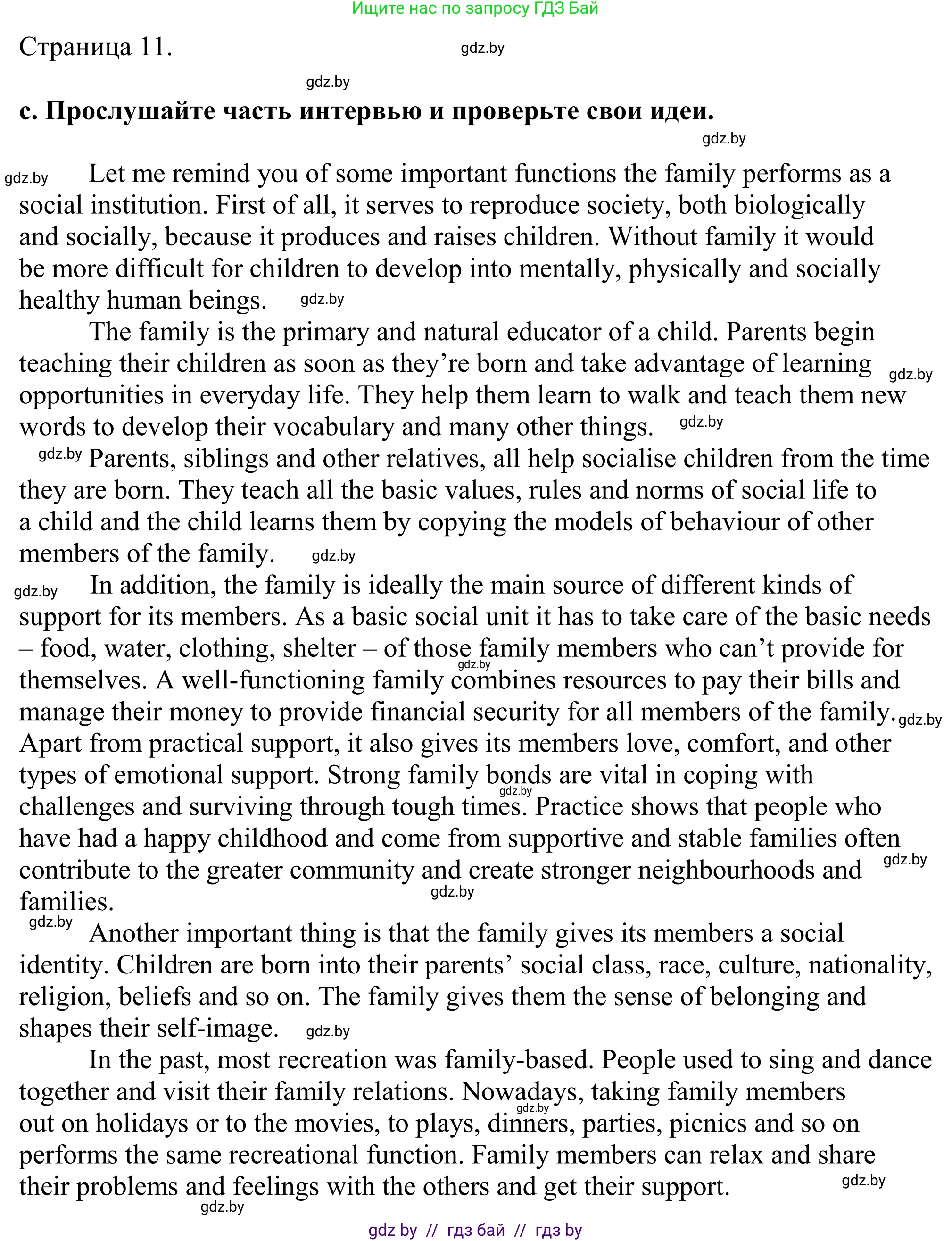 Английский язык (english), 11 класс Учебник (Student's book), авторы: Демченко Наталья Валентиновна, Бушуева Эдите Владиславовна, Севрюкова Татьяна Юрьевна, Лапицкая Людмила Михайловна (Lapitskaya Ludmila), Романчук Вероника Романовна, издательство Вышэйшая школа, Минск, 2022, розового цвета, Часть ( Part) 1, страница 10, номер 4, Решение 2 (продолжение 2)