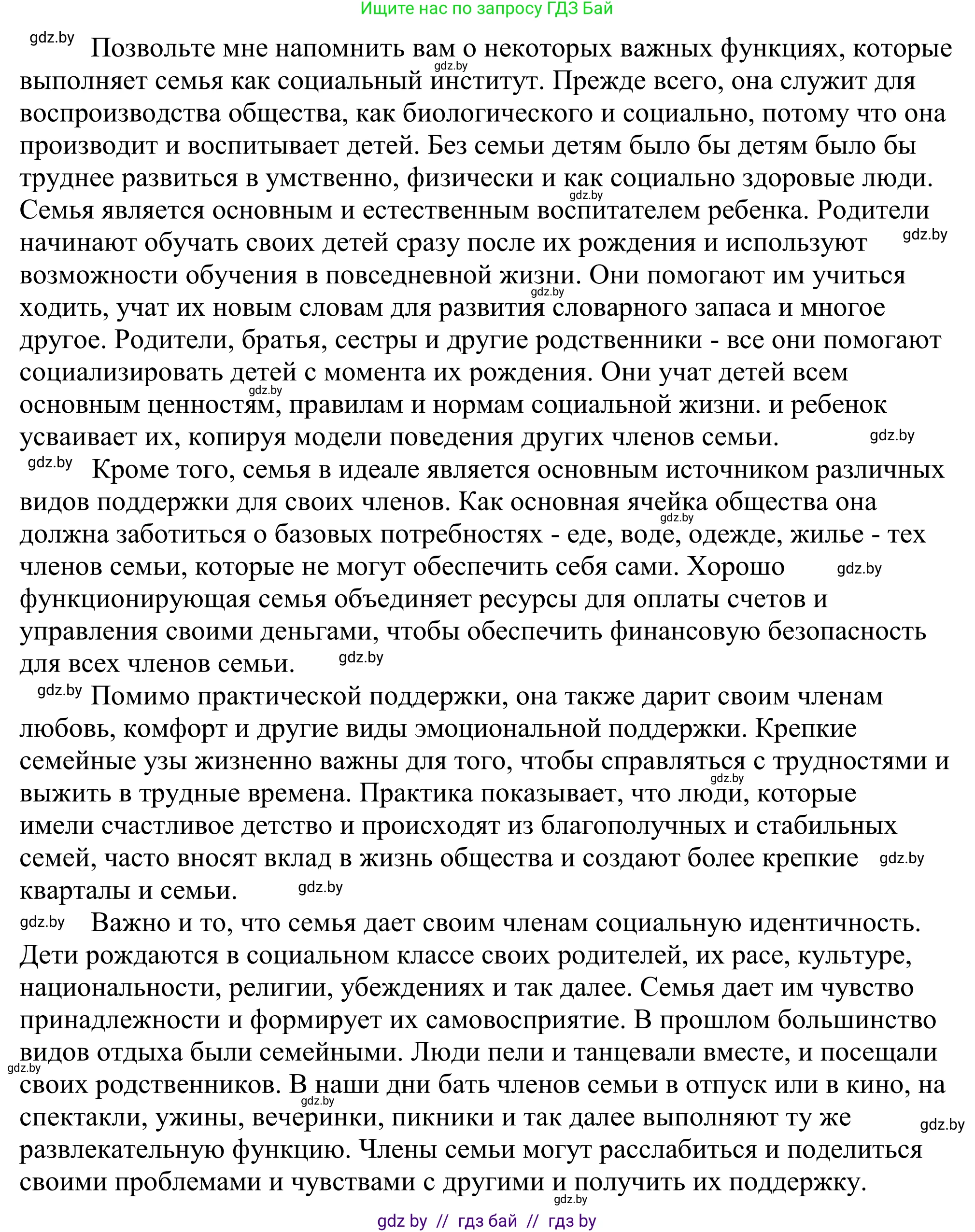Английский язык (english), 11 класс Учебник (Student's book), авторы: Демченко Наталья Валентиновна, Бушуева Эдите Владиславовна, Севрюкова Татьяна Юрьевна, Лапицкая Людмила Михайловна (Lapitskaya Ludmila), Романчук Вероника Романовна, издательство Вышэйшая школа, Минск, 2022, розового цвета, Часть ( Part) 1, страница 10, номер 4, Решение 2 (продолжение 3)