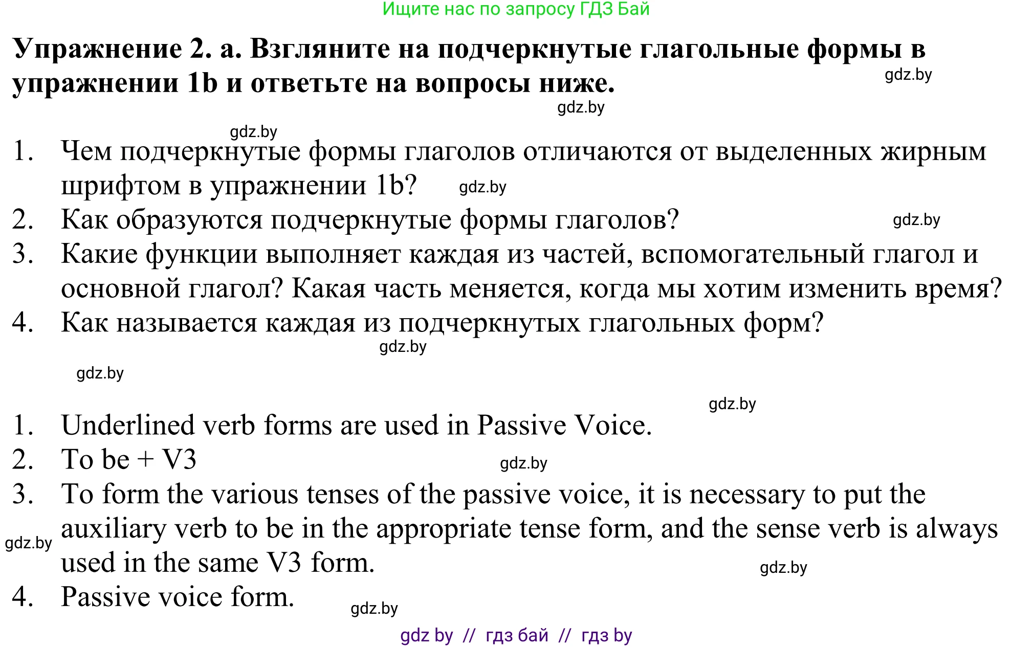 Английский язык (english), 11 класс Учебник (Student's book), авторы: Демченко Наталья Валентиновна, Бушуева Эдите Владиславовна, Севрюкова Татьяна Юрьевна, Лапицкая Людмила Михайловна (Lapitskaya Ludmila), Романчук Вероника Романовна, издательство Вышэйшая школа, Минск, 2022, розового цвета, Часть ( Part) 1, страница 12, номер 2, Решение 2