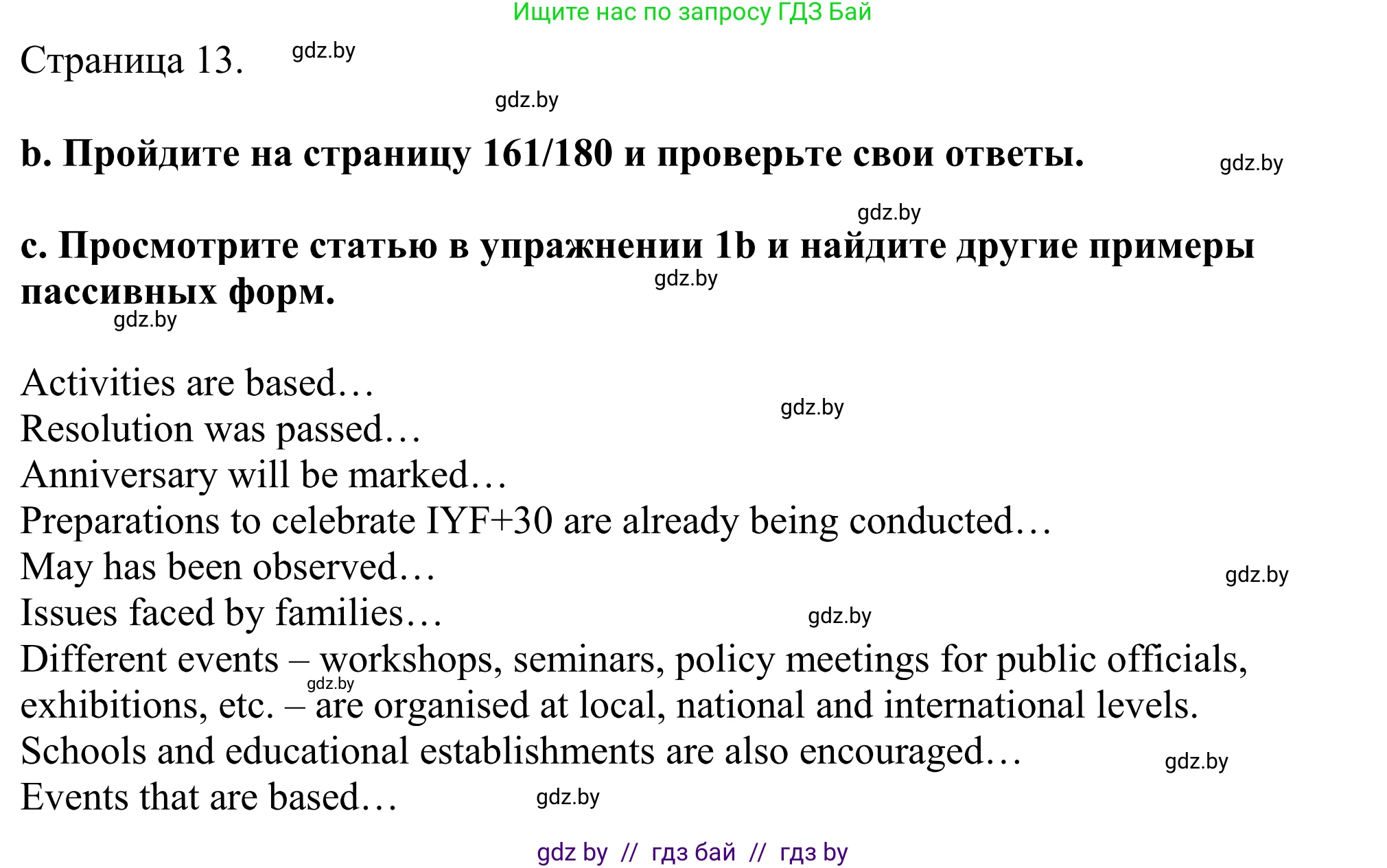 Английский язык (english), 11 класс Учебник (Student's book), авторы: Демченко Наталья Валентиновна, Бушуева Эдите Владиславовна, Севрюкова Татьяна Юрьевна, Лапицкая Людмила Михайловна (Lapitskaya Ludmila), Романчук Вероника Романовна, издательство Вышэйшая школа, Минск, 2022, розового цвета, Часть ( Part) 1, страница 12, номер 2, Решение 2 (продолжение 2)