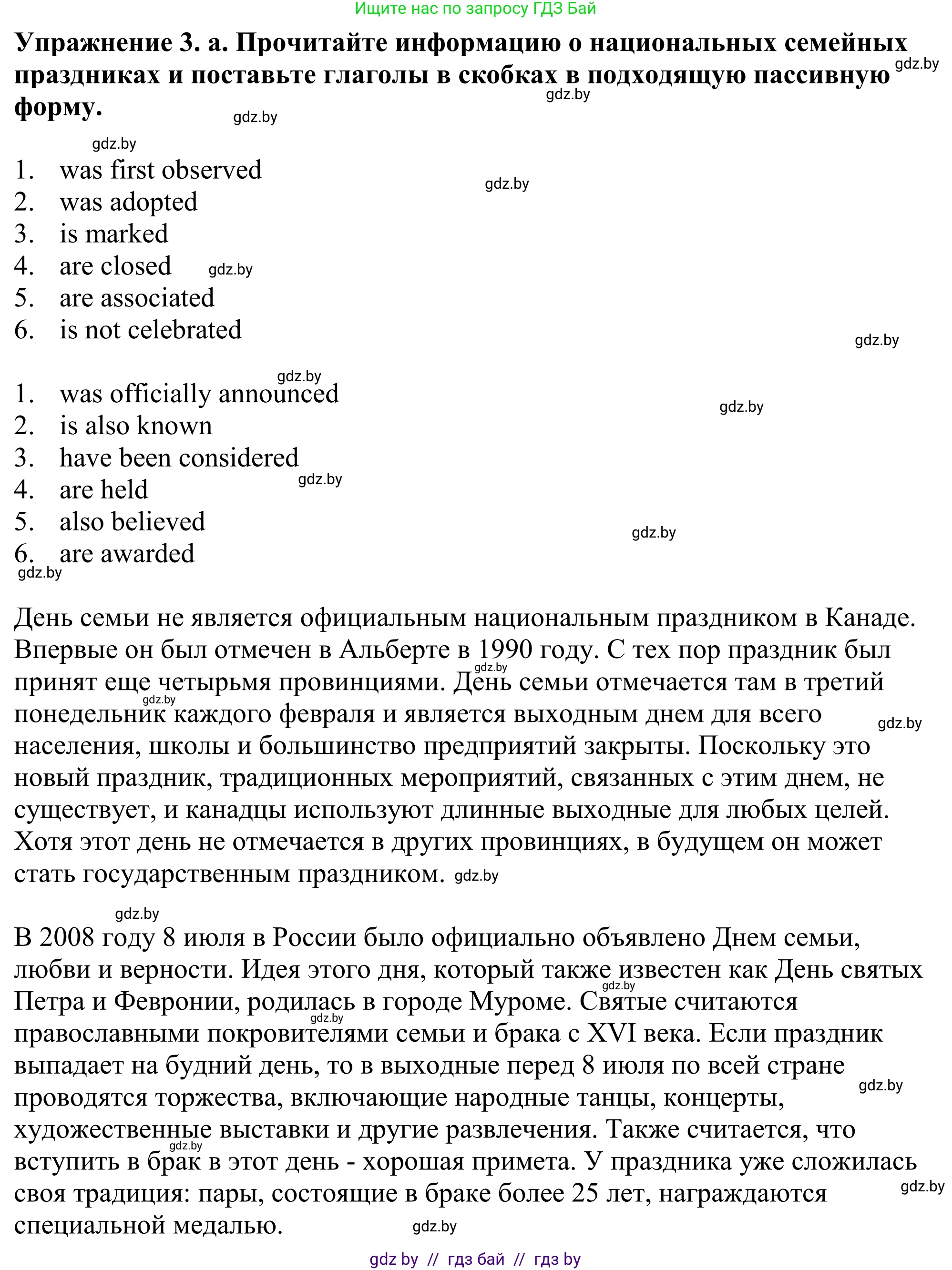 Английский язык (english), 11 класс Учебник (Student's book), авторы: Демченко Наталья Валентиновна, Бушуева Эдите Владиславовна, Севрюкова Татьяна Юрьевна, Лапицкая Людмила Михайловна (Lapitskaya Ludmila), Романчук Вероника Романовна, издательство Вышэйшая школа, Минск, 2022, розового цвета, Часть ( Part) 1, страница 13, номер 3, Решение 2