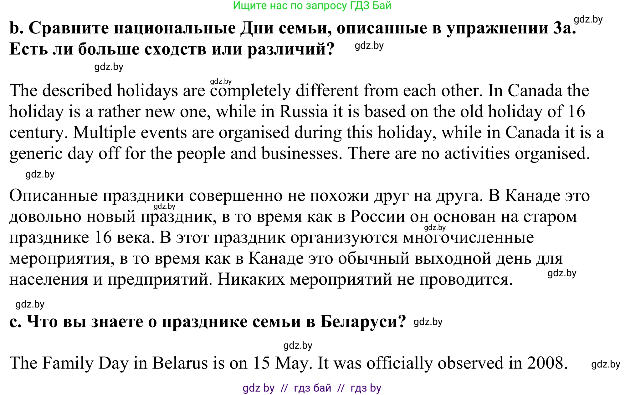Английский язык (english), 11 класс Учебник (Student's book), авторы: Демченко Наталья Валентиновна, Бушуева Эдите Владиславовна, Севрюкова Татьяна Юрьевна, Лапицкая Людмила Михайловна (Lapitskaya Ludmila), Романчук Вероника Романовна, издательство Вышэйшая школа, Минск, 2022, розового цвета, Часть ( Part) 1, страница 13, номер 3, Решение 2 (продолжение 2)