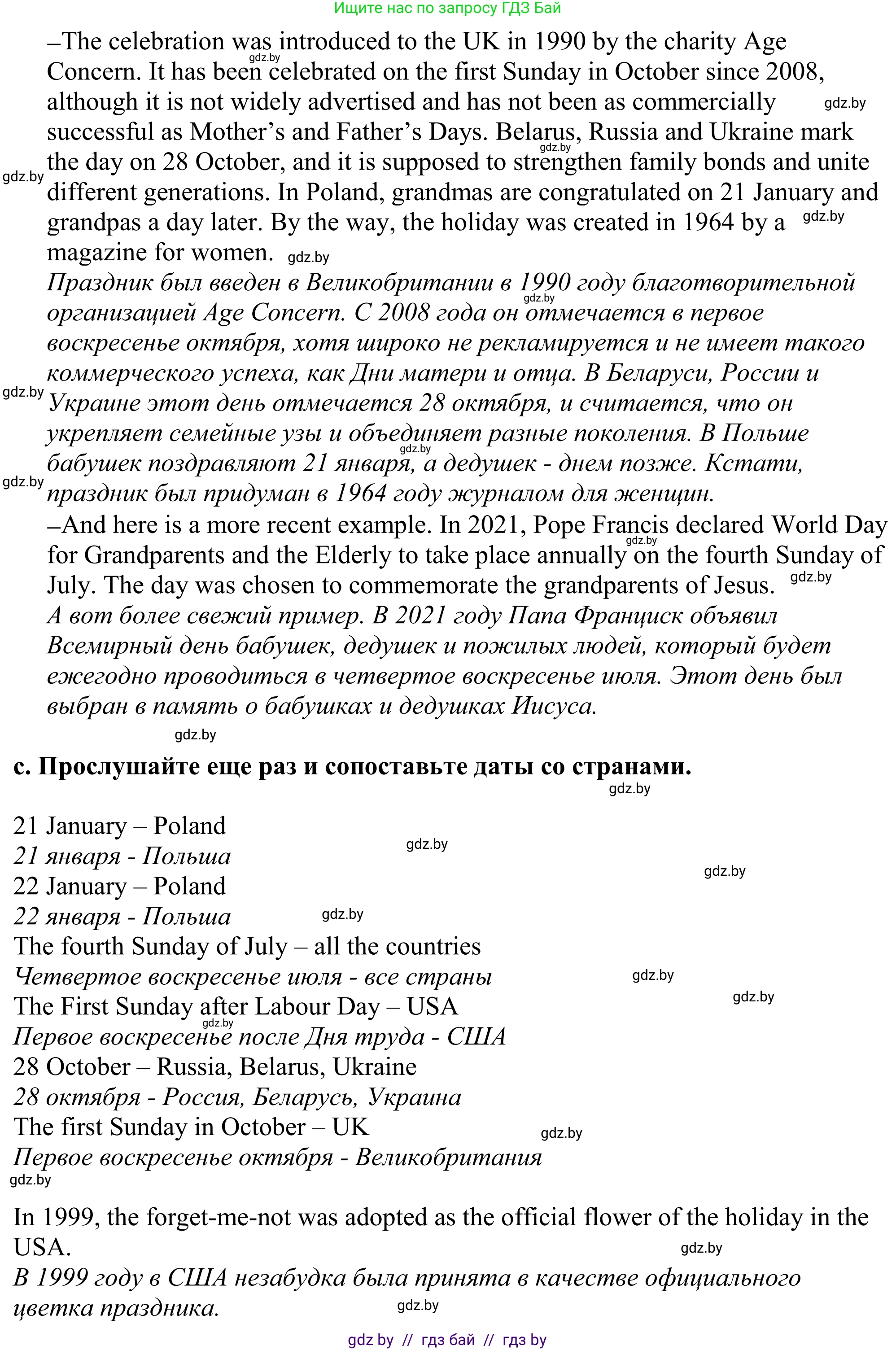 Английский язык (english), 11 класс Учебник (Student's book), авторы: Демченко Наталья Валентиновна, Бушуева Эдите Владиславовна, Севрюкова Татьяна Юрьевна, Лапицкая Людмила Михайловна (Lapitskaya Ludmila), Романчук Вероника Романовна, издательство Вышэйшая школа, Минск, 2022, розового цвета, Часть ( Part) 1, страница 14, номер 4, Решение 2 (продолжение 2)