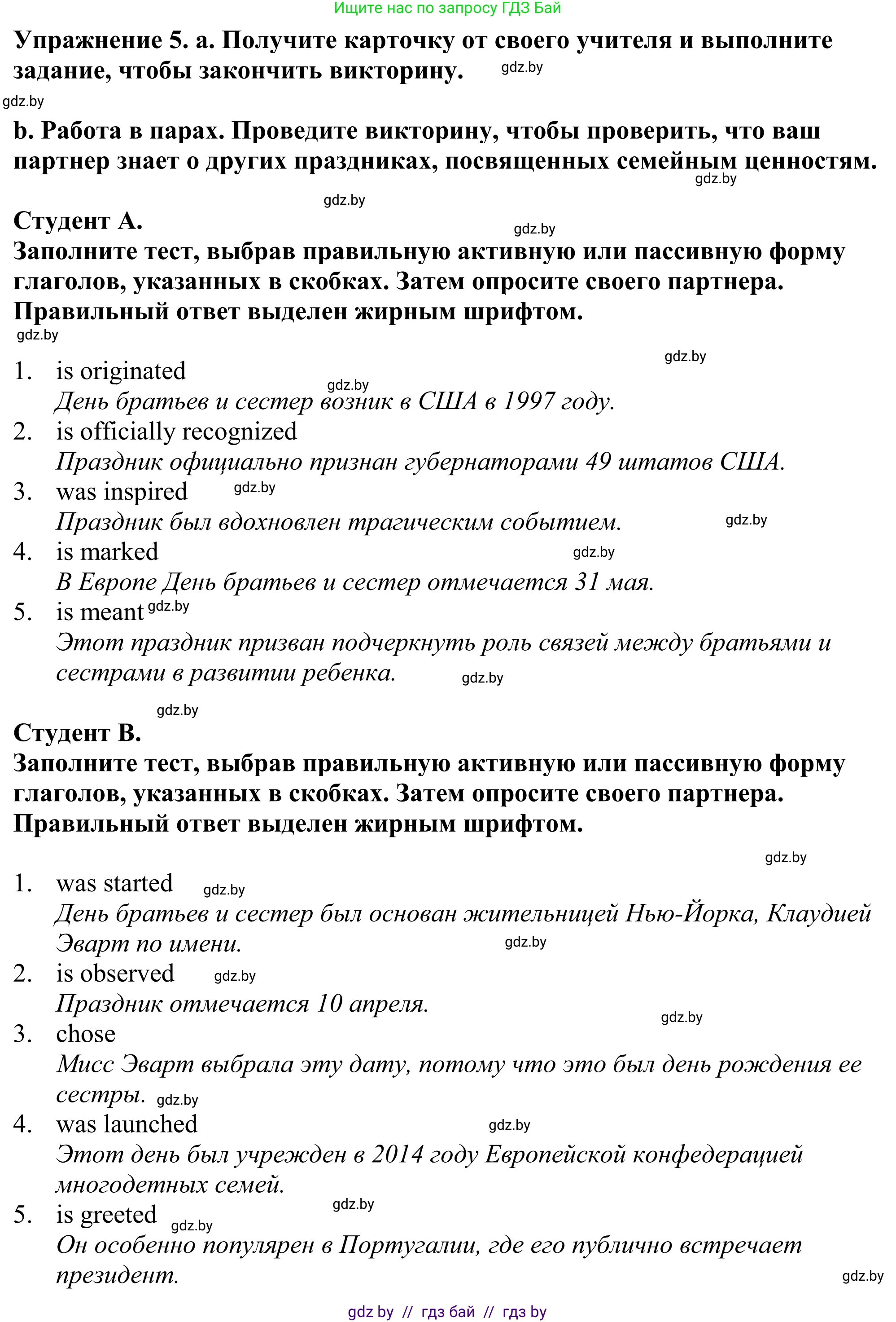Английский язык (english), 11 класс Учебник (Student's book), авторы: Демченко Наталья Валентиновна, Бушуева Эдите Владиславовна, Севрюкова Татьяна Юрьевна, Лапицкая Людмила Михайловна (Lapitskaya Ludmila), Романчук Вероника Романовна, издательство Вышэйшая школа, Минск, 2022, розового цвета, Часть ( Part) 1, страница 14, номер 5, Решение 2