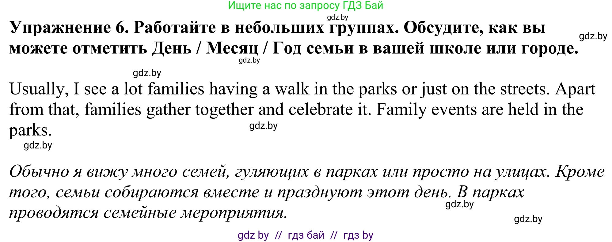 Английский язык (english), 11 класс Учебник (Student's book), авторы: Демченко Наталья Валентиновна, Бушуева Эдите Владиславовна, Севрюкова Татьяна Юрьевна, Лапицкая Людмила Михайловна (Lapitskaya Ludmila), Романчук Вероника Романовна, издательство Вышэйшая школа, Минск, 2022, розового цвета, Часть ( Part) 1, страница 14, номер 6, Решение 2