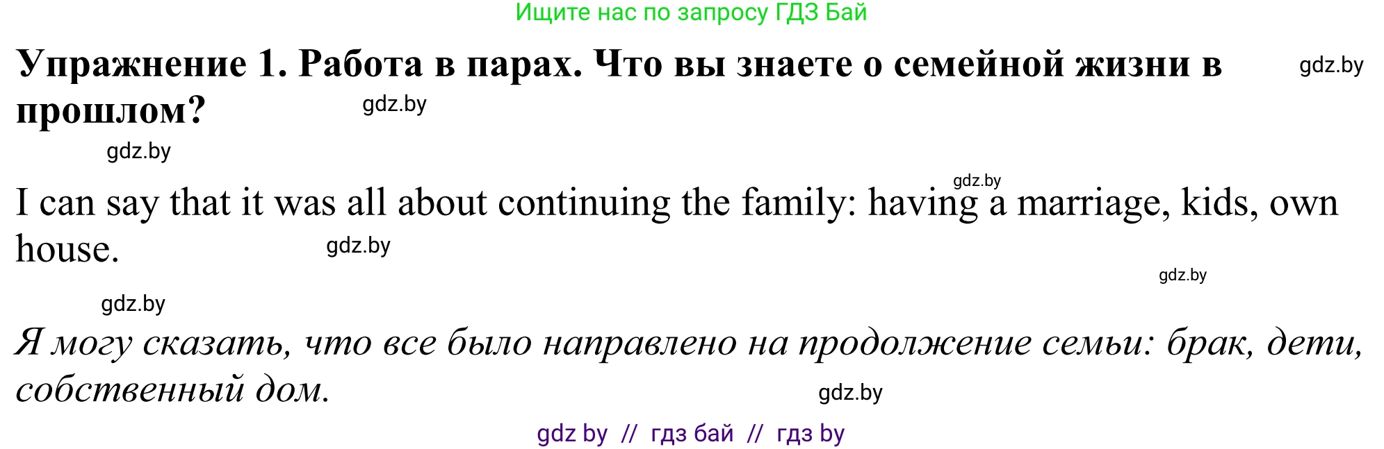 Английский язык (english), 11 класс Учебник (Student's book), авторы: Демченко Наталья Валентиновна, Бушуева Эдите Владиславовна, Севрюкова Татьяна Юрьевна, Лапицкая Людмила Михайловна (Lapitskaya Ludmila), Романчук Вероника Романовна, издательство Вышэйшая школа, Минск, 2022, розового цвета, Часть ( Part) 1, страница 14, номер 1, Решение 2