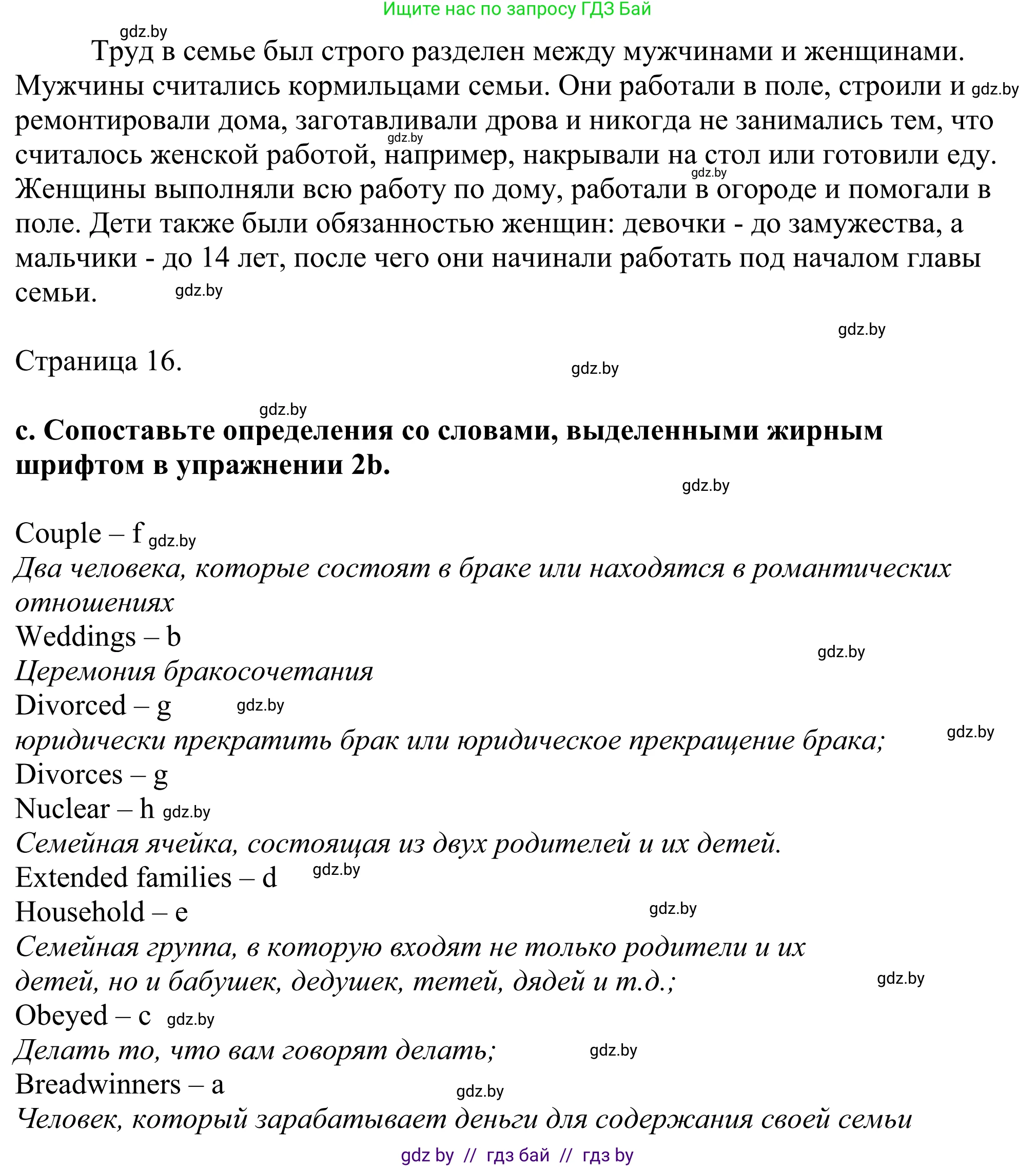 Английский язык (english), 11 класс Учебник (Student's book), авторы: Демченко Наталья Валентиновна, Бушуева Эдите Владиславовна, Севрюкова Татьяна Юрьевна, Лапицкая Людмила Михайловна (Lapitskaya Ludmila), Романчук Вероника Романовна, издательство Вышэйшая школа, Минск, 2022, розового цвета, Часть ( Part) 1, страница 14, номер 2, Решение 2 (продолжение 3)