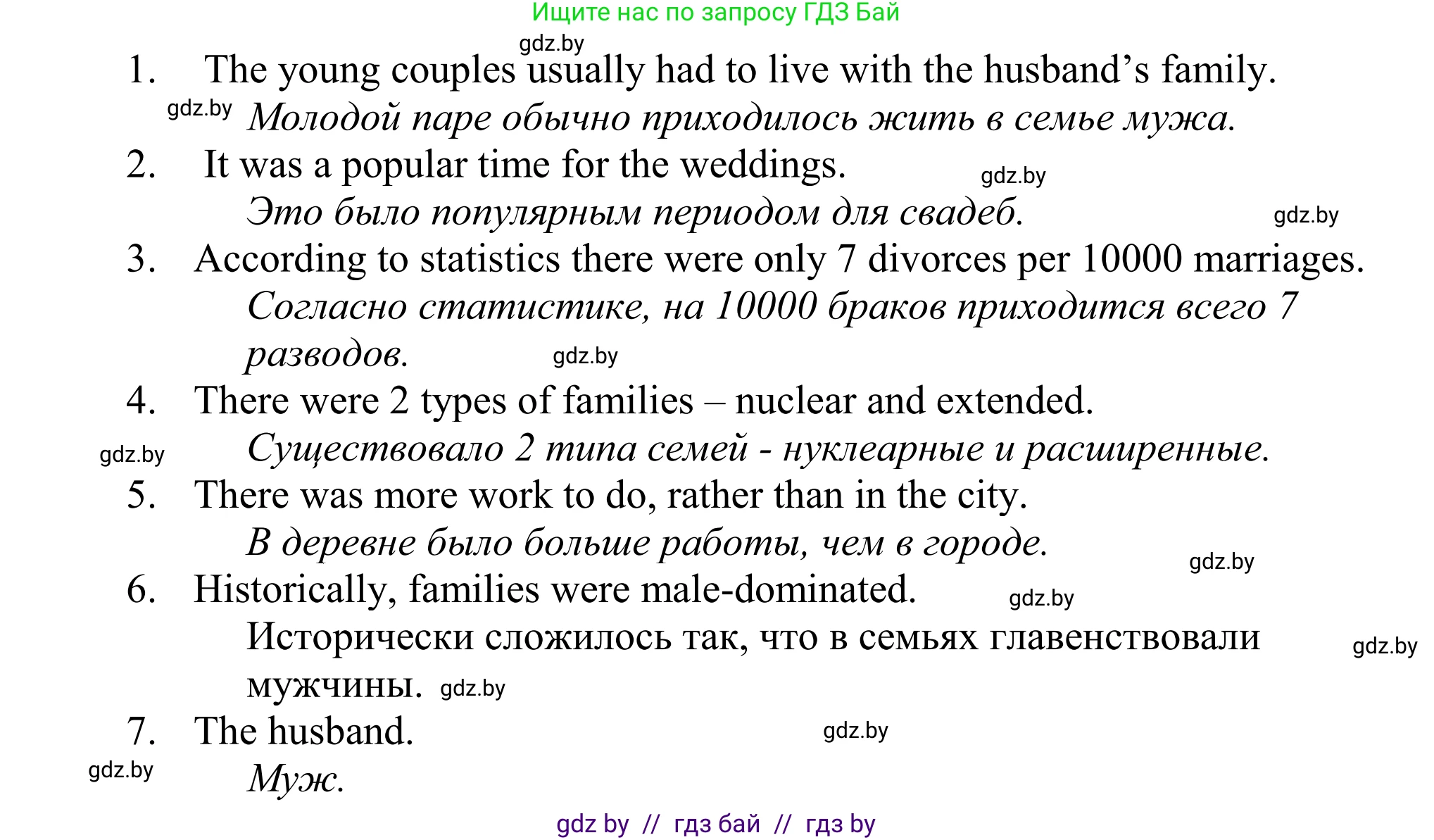 Английский язык (english), 11 класс Учебник (Student's book), авторы: Демченко Наталья Валентиновна, Бушуева Эдите Владиславовна, Севрюкова Татьяна Юрьевна, Лапицкая Людмила Михайловна (Lapitskaya Ludmila), Романчук Вероника Романовна, издательство Вышэйшая школа, Минск, 2022, розового цвета, Часть ( Part) 1, страница 17, номер 3, Решение 2 (продолжение 2)