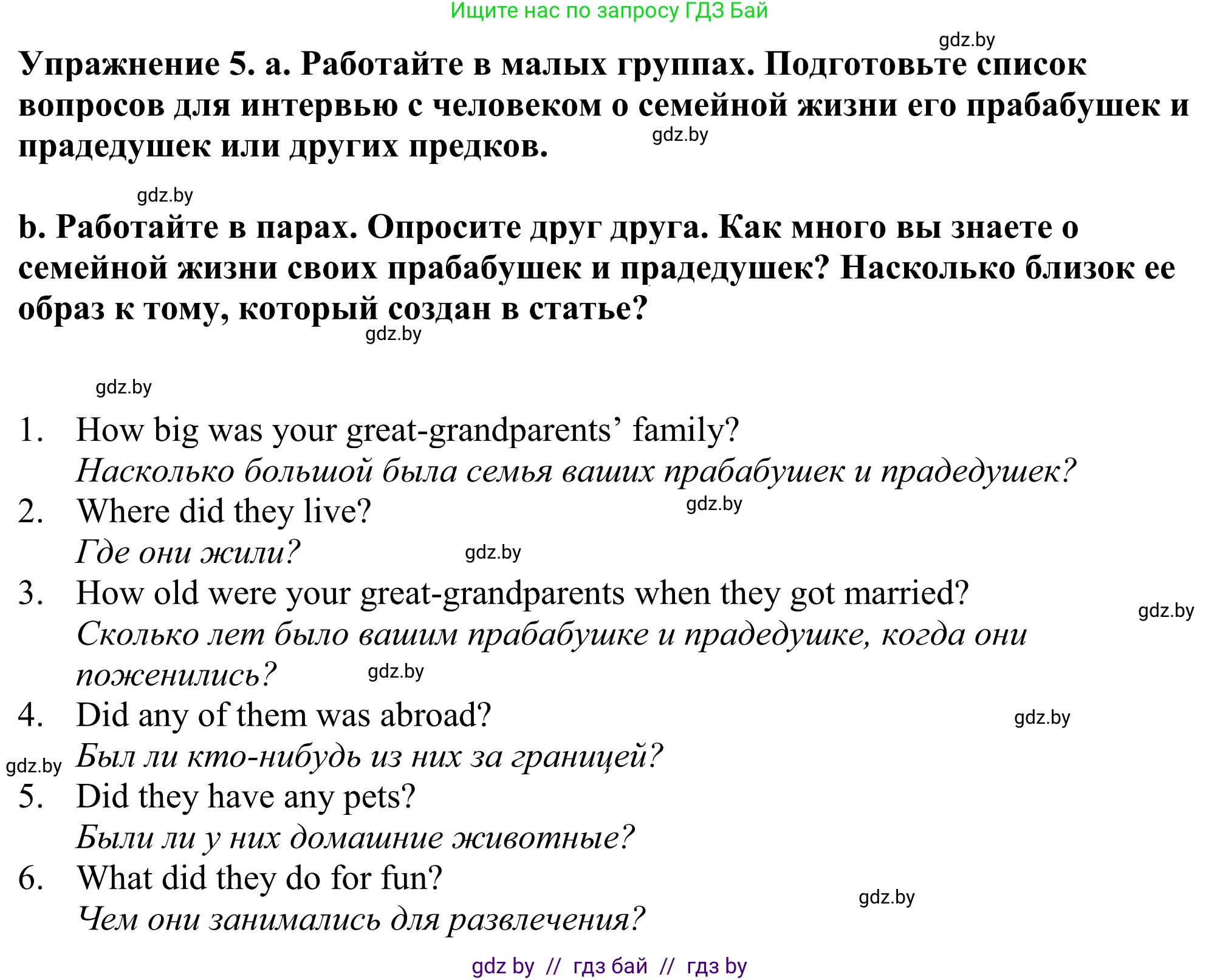 Английский язык (english), 11 класс Учебник (Student's book), авторы: Демченко Наталья Валентиновна, Бушуева Эдите Владиславовна, Севрюкова Татьяна Юрьевна, Лапицкая Людмила Михайловна (Lapitskaya Ludmila), Романчук Вероника Романовна, издательство Вышэйшая школа, Минск, 2022, розового цвета, Часть ( Part) 1, страница 17, номер 5, Решение 2