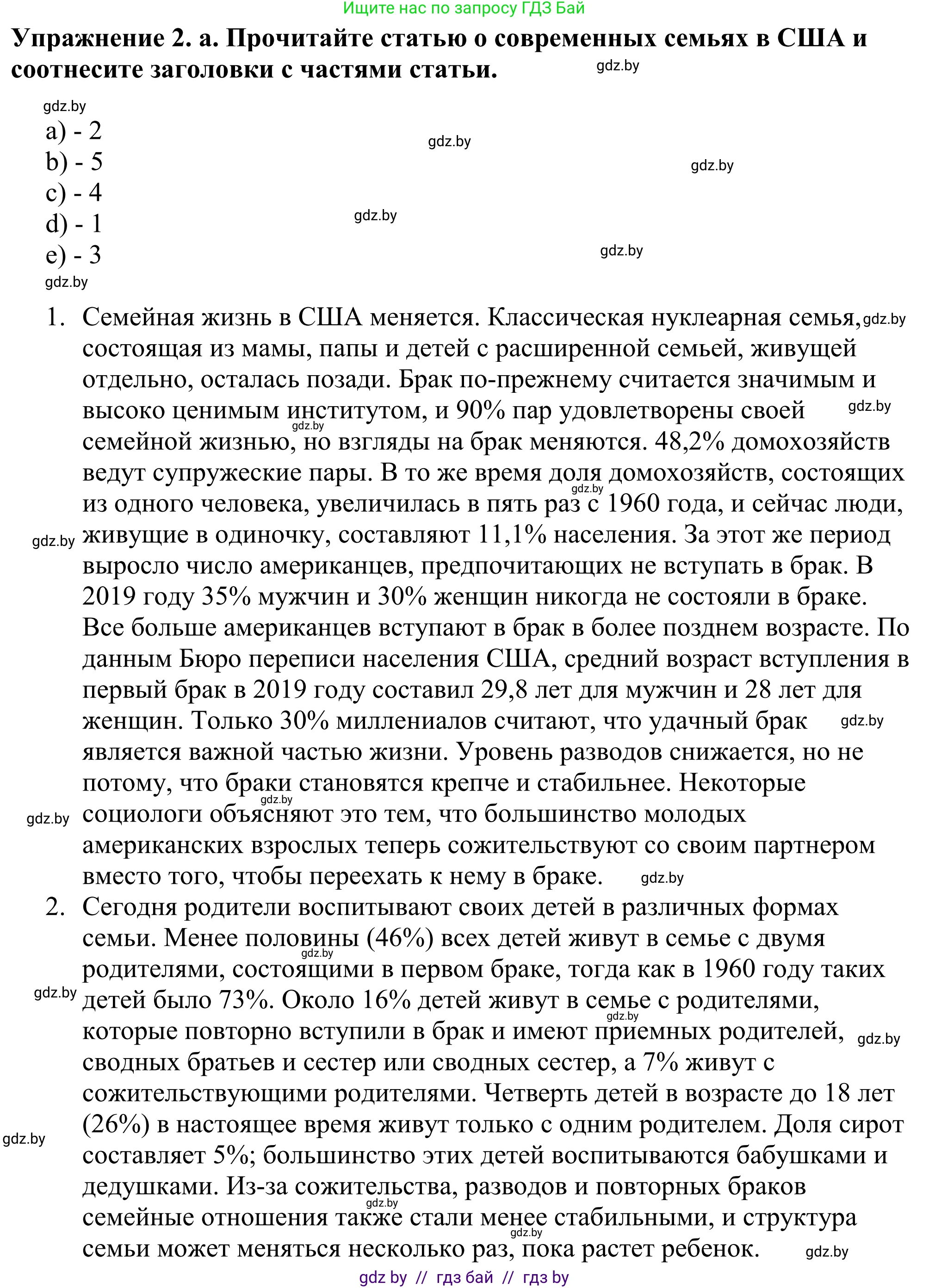 Английский язык (english), 11 класс Учебник (Student's book), авторы: Демченко Наталья Валентиновна, Бушуева Эдите Владиславовна, Севрюкова Татьяна Юрьевна, Лапицкая Людмила Михайловна (Lapitskaya Ludmila), Романчук Вероника Романовна, издательство Вышэйшая школа, Минск, 2022, розового цвета, Часть ( Part) 1, страница 18, номер 2, Решение 2