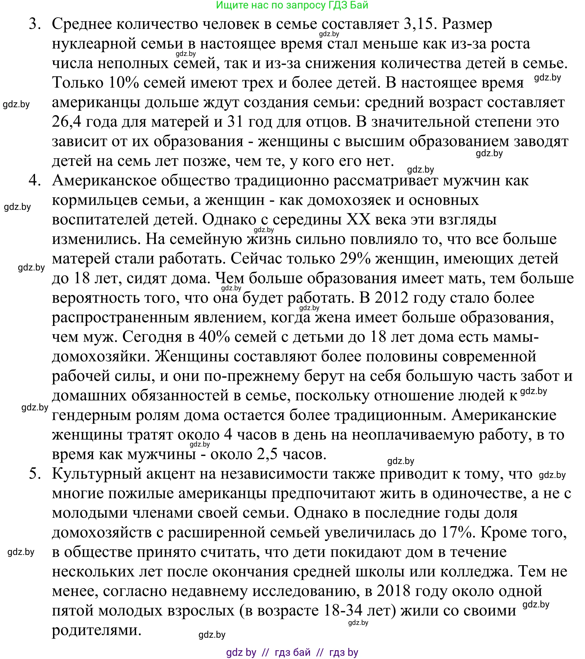 Английский язык (english), 11 класс Учебник (Student's book), авторы: Демченко Наталья Валентиновна, Бушуева Эдите Владиславовна, Севрюкова Татьяна Юрьевна, Лапицкая Людмила Михайловна (Lapitskaya Ludmila), Романчук Вероника Романовна, издательство Вышэйшая школа, Минск, 2022, розового цвета, Часть ( Part) 1, страница 18, номер 2, Решение 2 (продолжение 2)