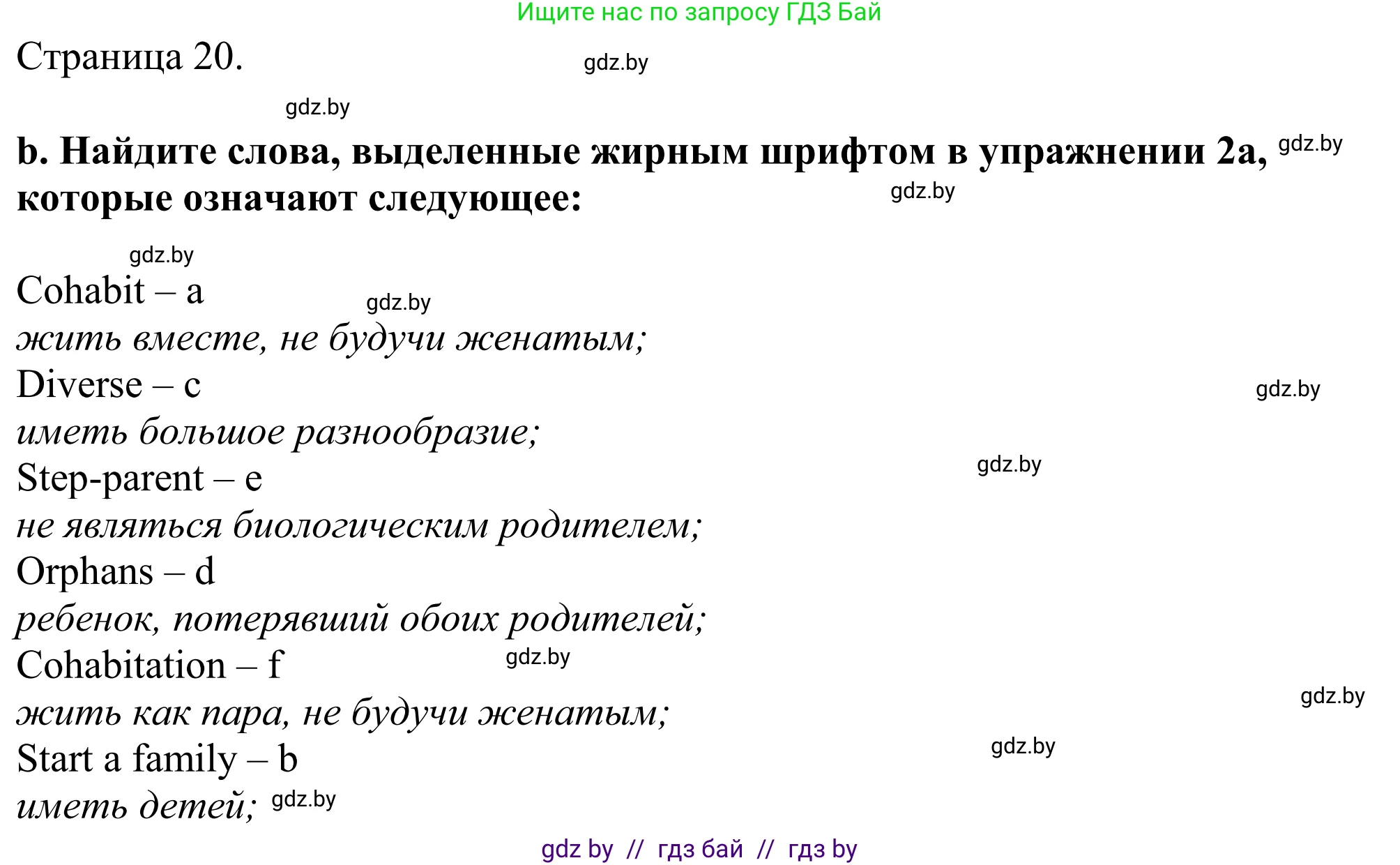 Английский язык (english), 11 класс Учебник (Student's book), авторы: Демченко Наталья Валентиновна, Бушуева Эдите Владиславовна, Севрюкова Татьяна Юрьевна, Лапицкая Людмила Михайловна (Lapitskaya Ludmila), Романчук Вероника Романовна, издательство Вышэйшая школа, Минск, 2022, розового цвета, Часть ( Part) 1, страница 18, номер 2, Решение 2 (продолжение 3)