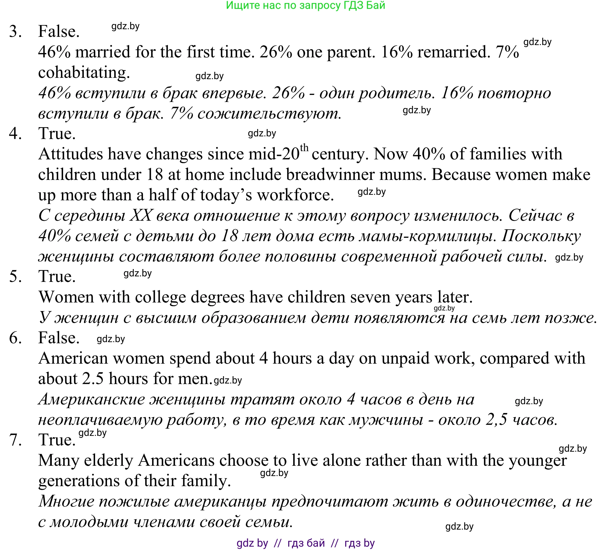 Английский язык (english), 11 класс Учебник (Student's book), авторы: Демченко Наталья Валентиновна, Бушуева Эдите Владиславовна, Севрюкова Татьяна Юрьевна, Лапицкая Людмила Михайловна (Lapitskaya Ludmila), Романчук Вероника Романовна, издательство Вышэйшая школа, Минск, 2022, розового цвета, Часть ( Part) 1, страница 20, номер 3, Решение 2 (продолжение 2)