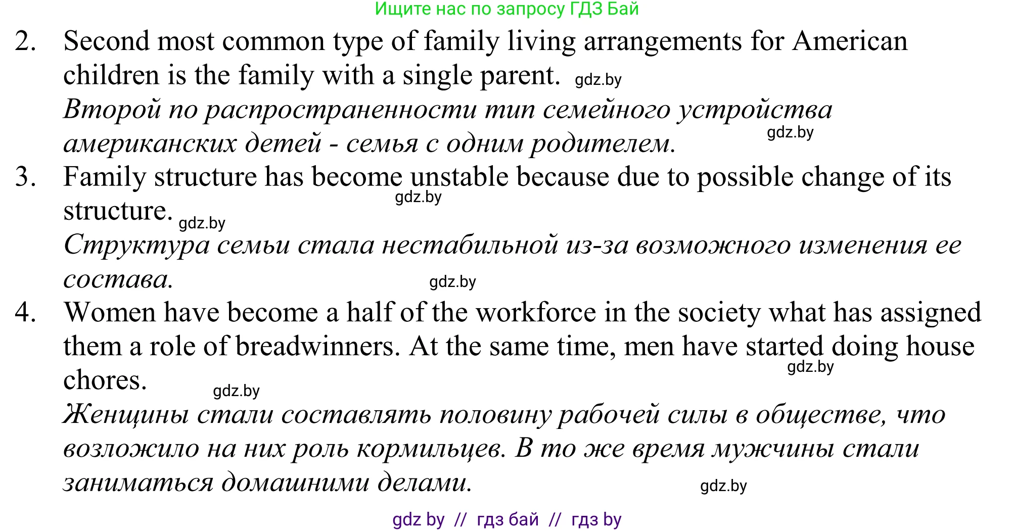 Английский язык (english), 11 класс Учебник (Student's book), авторы: Демченко Наталья Валентиновна, Бушуева Эдите Владиславовна, Севрюкова Татьяна Юрьевна, Лапицкая Людмила Михайловна (Lapitskaya Ludmila), Романчук Вероника Романовна, издательство Вышэйшая школа, Минск, 2022, розового цвета, Часть ( Part) 1, страница 20, номер 3, Решение 2 (продолжение 5)