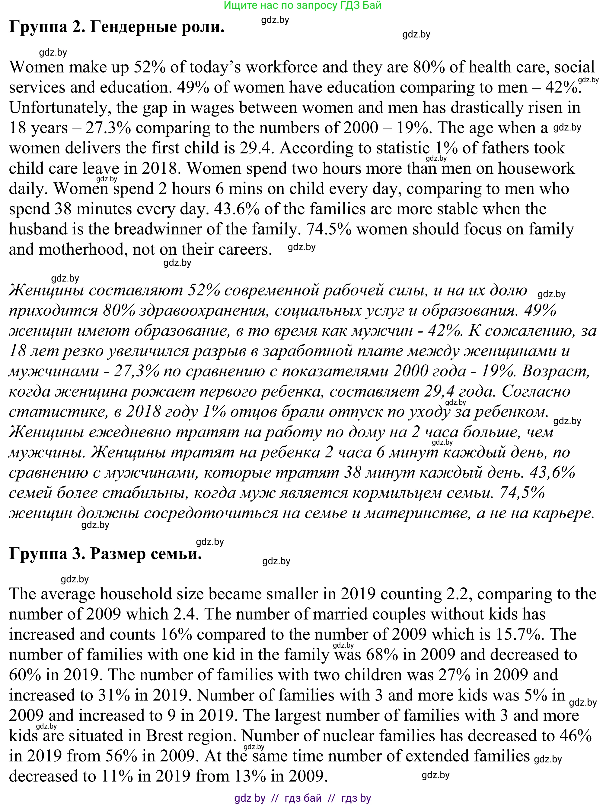Английский язык (english), 11 класс Учебник (Student's book), авторы: Демченко Наталья Валентиновна, Бушуева Эдите Владиславовна, Севрюкова Татьяна Юрьевна, Лапицкая Людмила Михайловна (Lapitskaya Ludmila), Романчук Вероника Романовна, издательство Вышэйшая школа, Минск, 2022, розового цвета, Часть ( Part) 1, страница 21, номер 4, Решение 2 (продолжение 2)