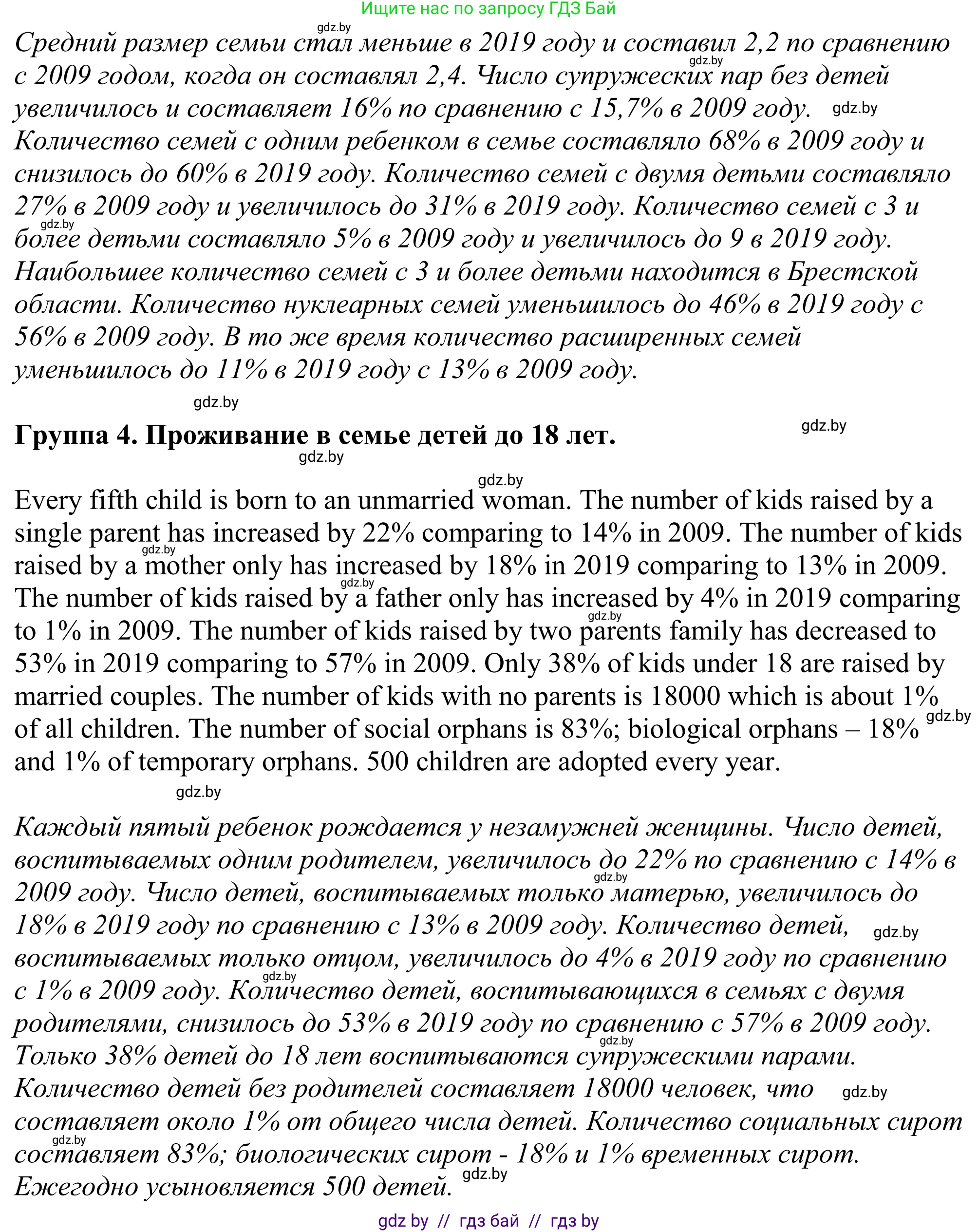 Английский язык (english), 11 класс Учебник (Student's book), авторы: Демченко Наталья Валентиновна, Бушуева Эдите Владиславовна, Севрюкова Татьяна Юрьевна, Лапицкая Людмила Михайловна (Lapitskaya Ludmila), Романчук Вероника Романовна, издательство Вышэйшая школа, Минск, 2022, розового цвета, Часть ( Part) 1, страница 21, номер 4, Решение 2 (продолжение 3)