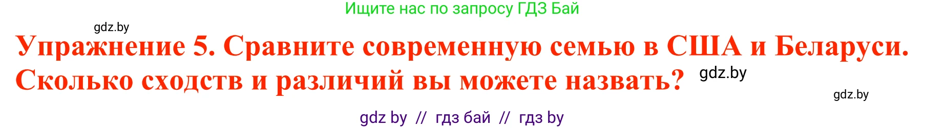 Английский язык (english), 11 класс Учебник (Student's book), авторы: Демченко Наталья Валентиновна, Бушуева Эдите Владиславовна, Севрюкова Татьяна Юрьевна, Лапицкая Людмила Михайловна (Lapitskaya Ludmila), Романчук Вероника Романовна, издательство Вышэйшая школа, Минск, 2022, розового цвета, Часть ( Part) 1, страница 21, номер 5, Решение 2