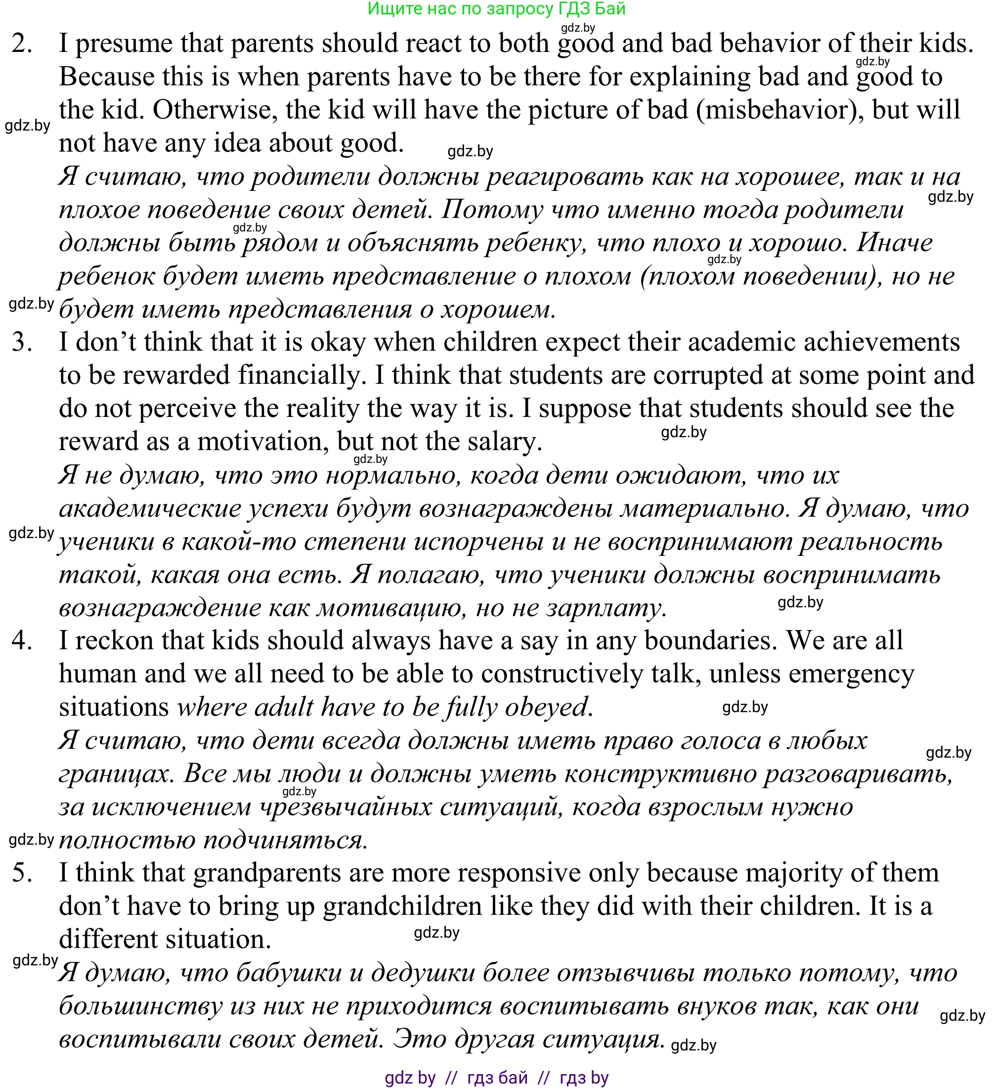 Английский язык (english), 11 класс Учебник (Student's book), авторы: Демченко Наталья Валентиновна, Бушуева Эдите Владиславовна, Севрюкова Татьяна Юрьевна, Лапицкая Людмила Михайловна (Lapitskaya Ludmila), Романчук Вероника Романовна, издательство Вышэйшая школа, Минск, 2022, розового цвета, Часть ( Part) 1, страница 22, номер 1, Решение 2 (продолжение 3)