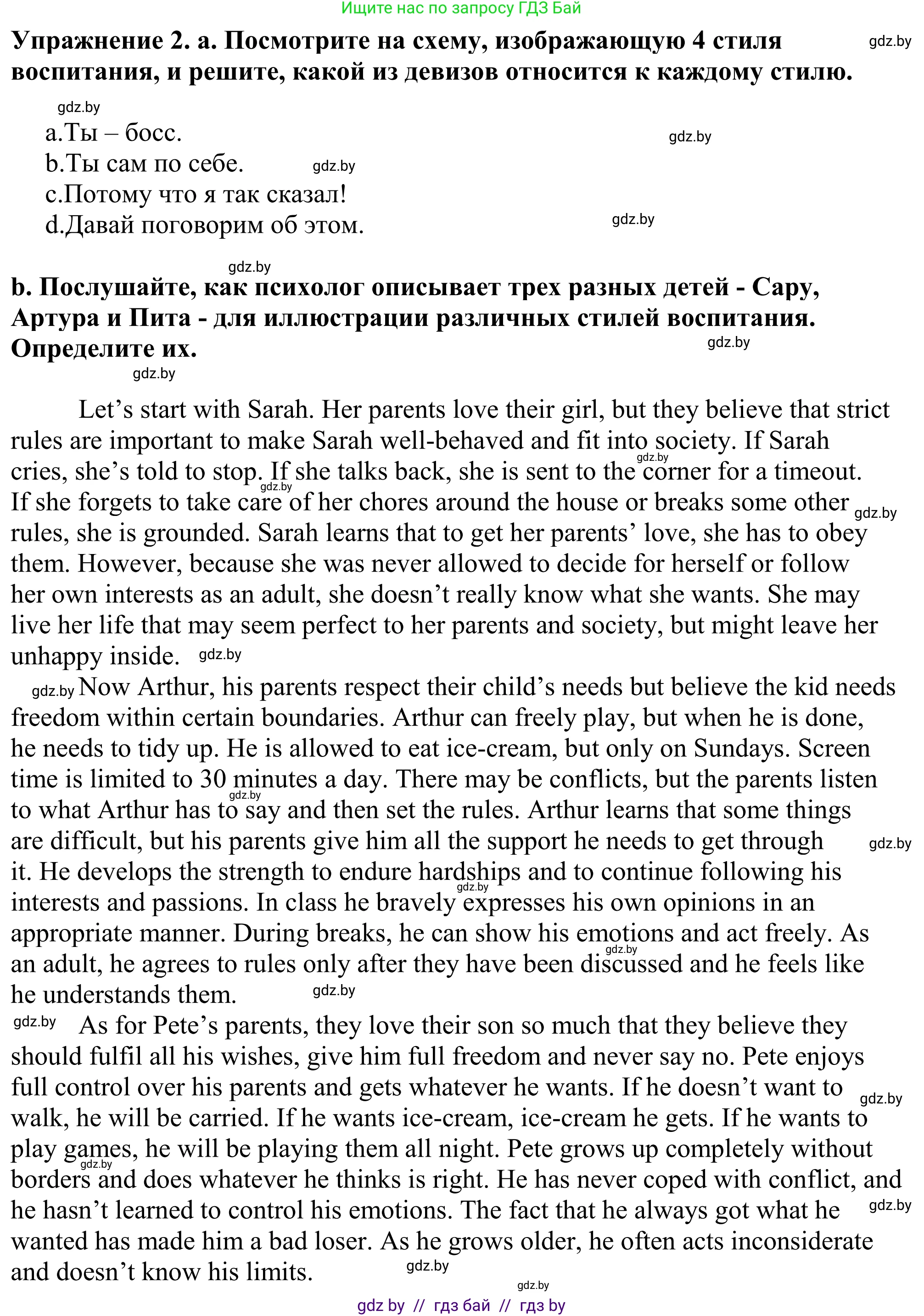 Английский язык (english), 11 класс Учебник (Student's book), авторы: Демченко Наталья Валентиновна, Бушуева Эдите Владиславовна, Севрюкова Татьяна Юрьевна, Лапицкая Людмила Михайловна (Lapitskaya Ludmila), Романчук Вероника Романовна, издательство Вышэйшая школа, Минск, 2022, розового цвета, Часть ( Part) 1, страница 23, номер 2, Решение 2