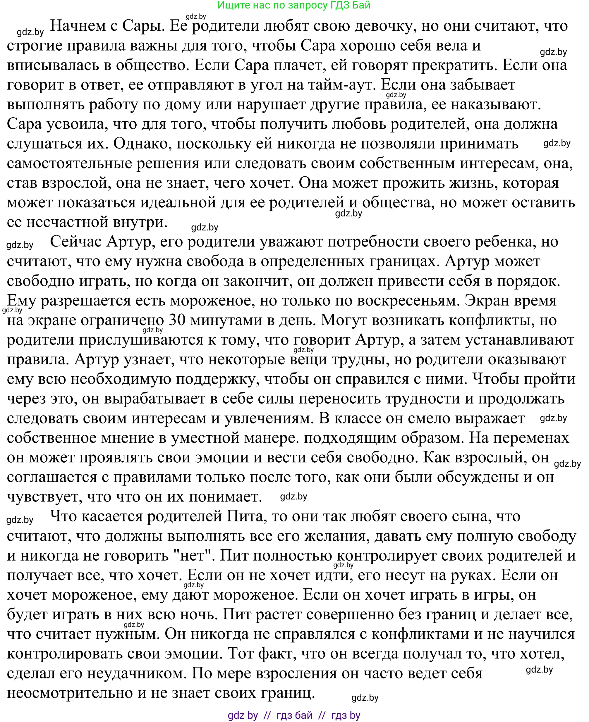 Английский язык (english), 11 класс Учебник (Student's book), авторы: Демченко Наталья Валентиновна, Бушуева Эдите Владиславовна, Севрюкова Татьяна Юрьевна, Лапицкая Людмила Михайловна (Lapitskaya Ludmila), Романчук Вероника Романовна, издательство Вышэйшая школа, Минск, 2022, розового цвета, Часть ( Part) 1, страница 23, номер 2, Решение 2 (продолжение 2)