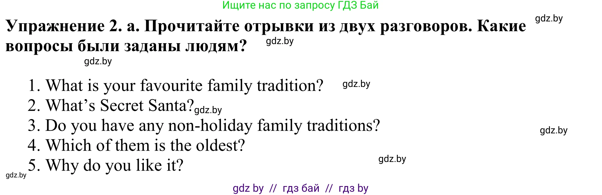 Английский язык (english), 11 класс Учебник (Student's book), авторы: Демченко Наталья Валентиновна, Бушуева Эдите Владиславовна, Севрюкова Татьяна Юрьевна, Лапицкая Людмила Михайловна (Lapitskaya Ludmila), Романчук Вероника Романовна, издательство Вышэйшая школа, Минск, 2022, розового цвета, Часть ( Part) 1, страница 25, номер 2, Решение 2