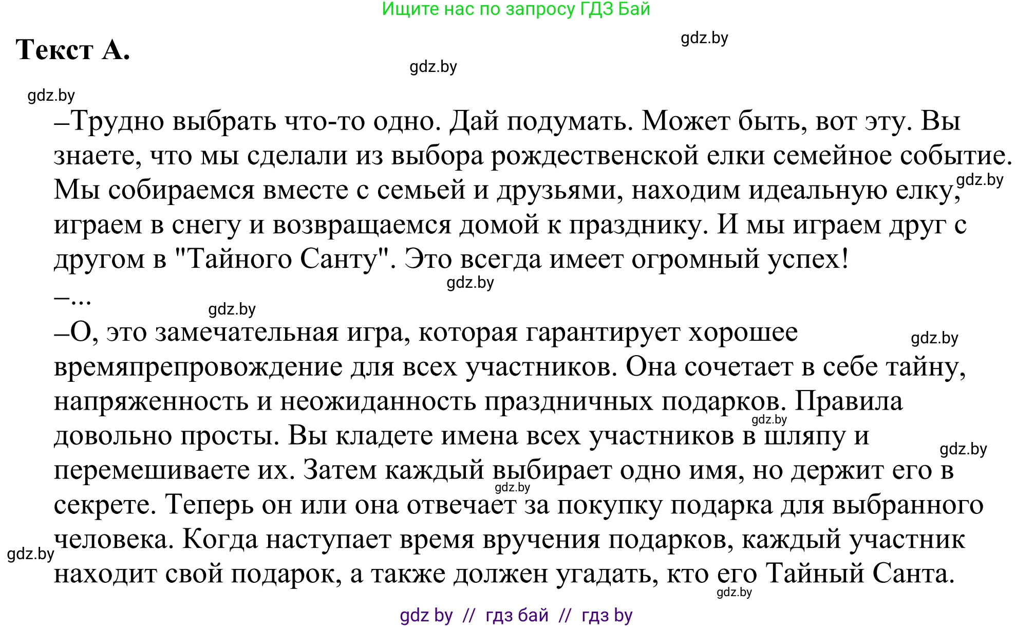 Английский язык (english), 11 класс Учебник (Student's book), авторы: Демченко Наталья Валентиновна, Бушуева Эдите Владиславовна, Севрюкова Татьяна Юрьевна, Лапицкая Людмила Михайловна (Lapitskaya Ludmila), Романчук Вероника Романовна, издательство Вышэйшая школа, Минск, 2022, розового цвета, Часть ( Part) 1, страница 25, номер 2, Решение 2 (продолжение 2)