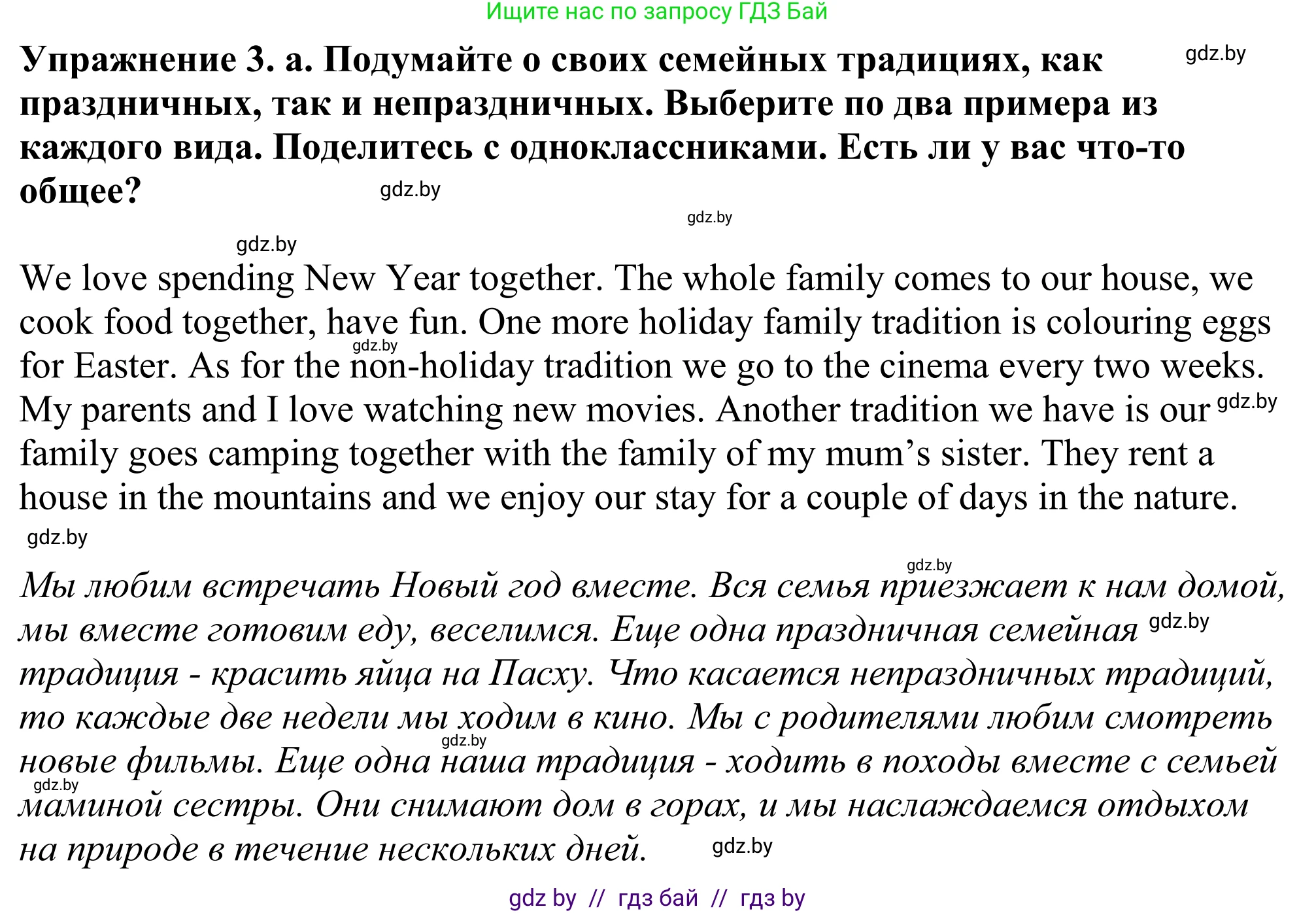 Английский язык (english), 11 класс Учебник (Student's book), авторы: Демченко Наталья Валентиновна, Бушуева Эдите Владиславовна, Севрюкова Татьяна Юрьевна, Лапицкая Людмила Михайловна (Lapitskaya Ludmila), Романчук Вероника Романовна, издательство Вышэйшая школа, Минск, 2022, розового цвета, Часть ( Part) 1, страница 26, номер 3, Решение 2