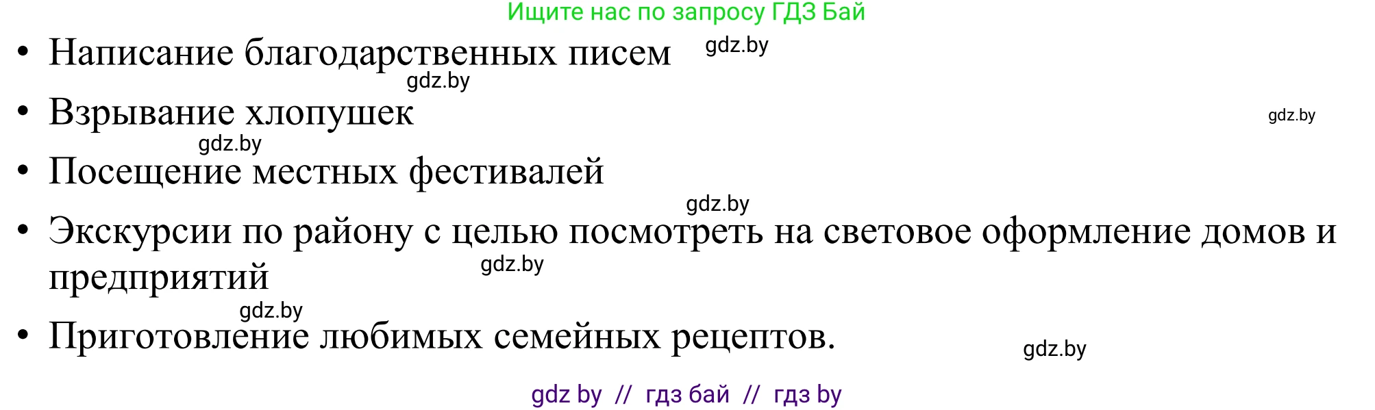 Английский язык (english), 11 класс Учебник (Student's book), авторы: Демченко Наталья Валентиновна, Бушуева Эдите Владиславовна, Севрюкова Татьяна Юрьевна, Лапицкая Людмила Михайловна (Lapitskaya Ludmila), Романчук Вероника Романовна, издательство Вышэйшая школа, Минск, 2022, розового цвета, Часть ( Part) 1, страница 26, номер 4, Решение 2 (продолжение 2)