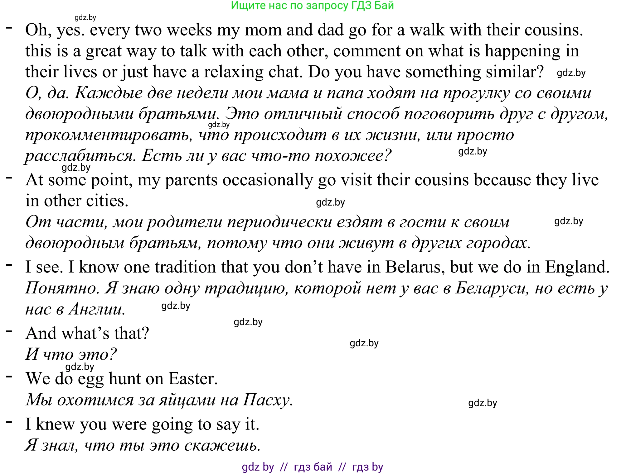 Английский язык (english), 11 класс Учебник (Student's book), авторы: Демченко Наталья Валентиновна, Бушуева Эдите Владиславовна, Севрюкова Татьяна Юрьевна, Лапицкая Людмила Михайловна (Lapitskaya Ludmila), Романчук Вероника Романовна, издательство Вышэйшая школа, Минск, 2022, розового цвета, Часть ( Part) 1, страница 27, номер 5, Решение 2 (продолжение 2)