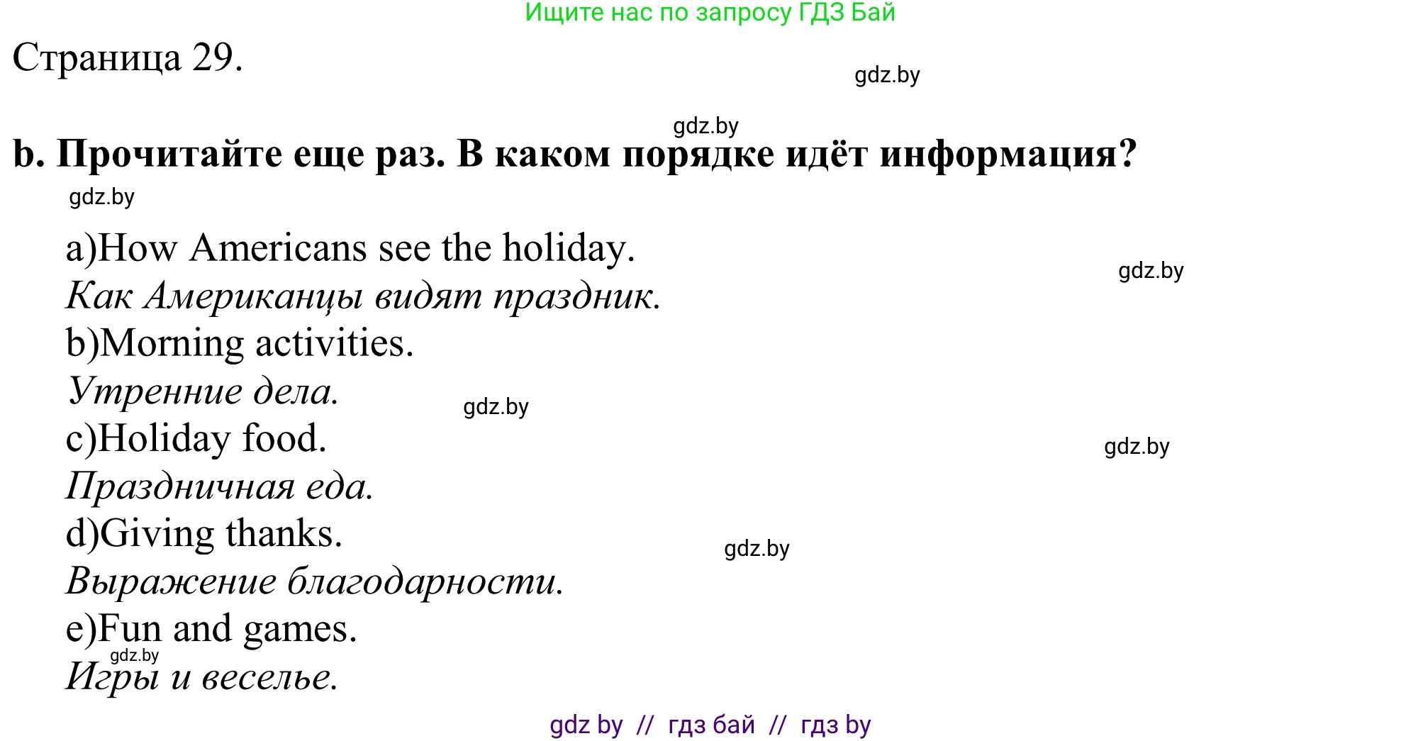Английский язык (english), 11 класс Учебник (Student's book), авторы: Демченко Наталья Валентиновна, Бушуева Эдите Владиславовна, Севрюкова Татьяна Юрьевна, Лапицкая Людмила Михайловна (Lapitskaya Ludmila), Романчук Вероника Романовна, издательство Вышэйшая школа, Минск, 2022, розового цвета, Часть ( Part) 1, страница 28, номер 2, Решение 2 (продолжение 2)