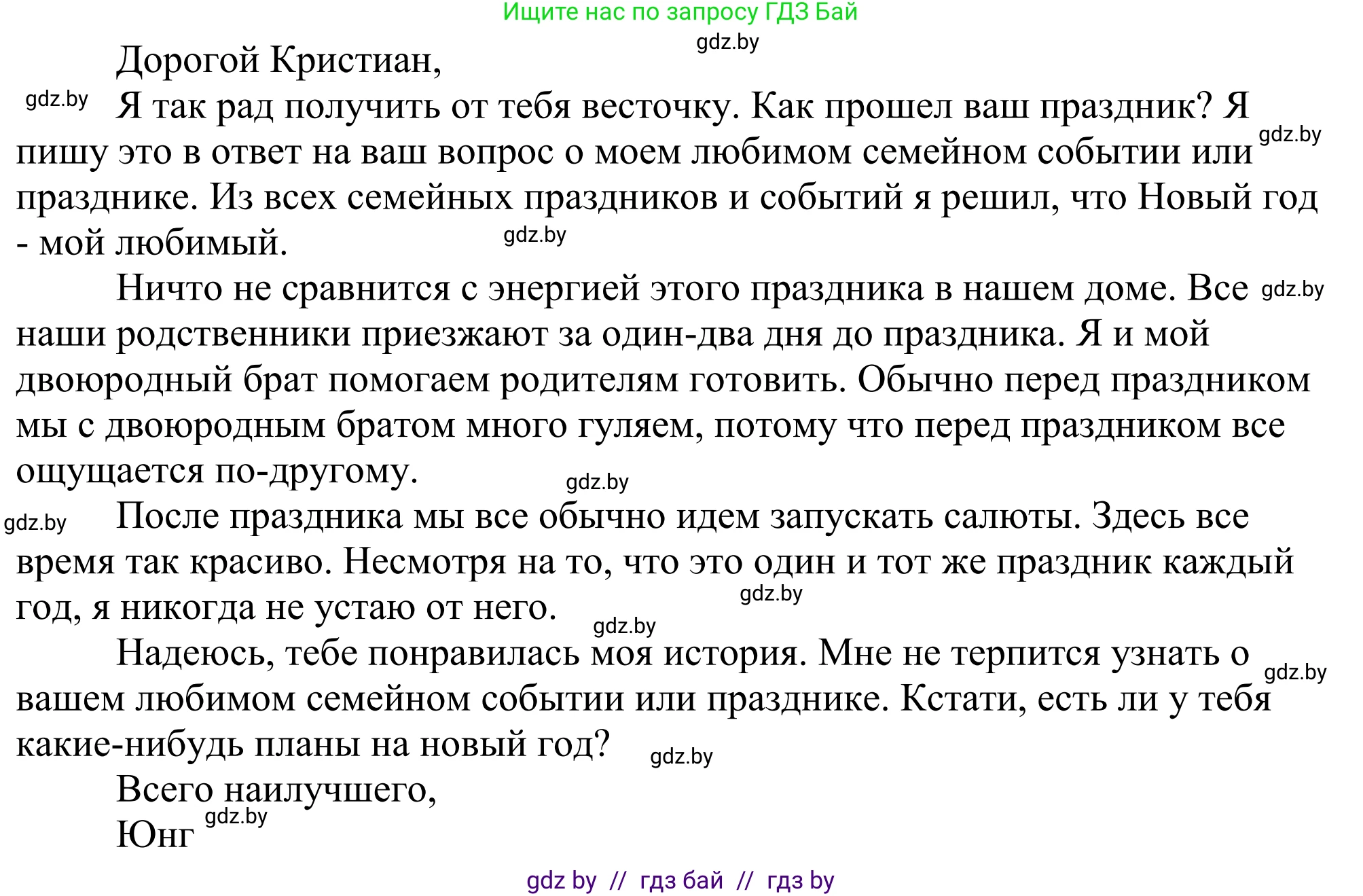 Английский язык (english), 11 класс Учебник (Student's book), авторы: Демченко Наталья Валентиновна, Бушуева Эдите Владиславовна, Севрюкова Татьяна Юрьевна, Лапицкая Людмила Михайловна (Lapitskaya Ludmila), Романчук Вероника Романовна, издательство Вышэйшая школа, Минск, 2022, розового цвета, Часть ( Part) 1, страница 30, номер 5, Решение 2 (продолжение 2)