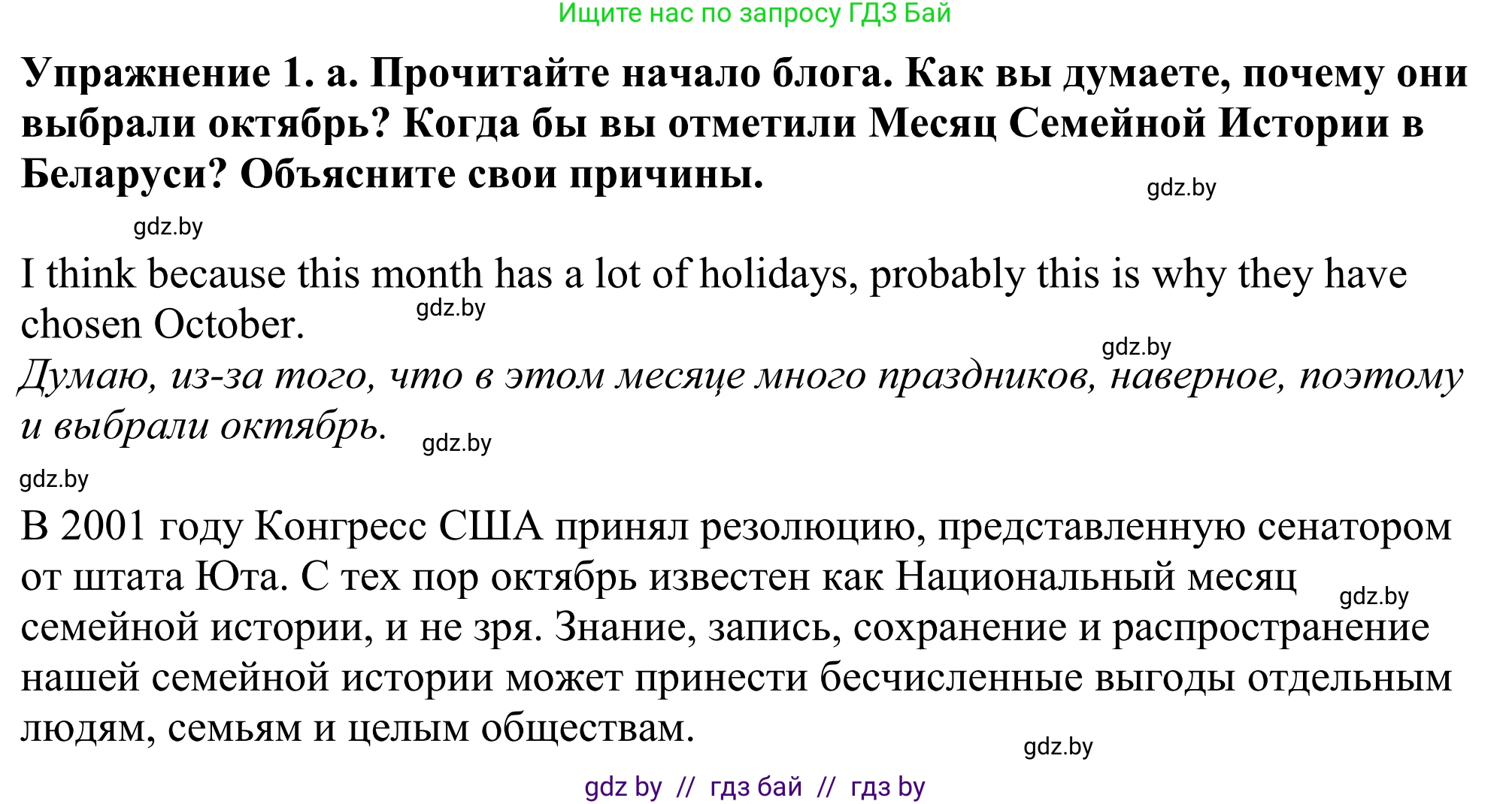 Английский язык (english), 11 класс Учебник (Student's book), авторы: Демченко Наталья Валентиновна, Бушуева Эдите Владиславовна, Севрюкова Татьяна Юрьевна, Лапицкая Людмила Михайловна (Lapitskaya Ludmila), Романчук Вероника Романовна, издательство Вышэйшая школа, Минск, 2022, розового цвета, Часть ( Part) 1, страница 30, Решение 2