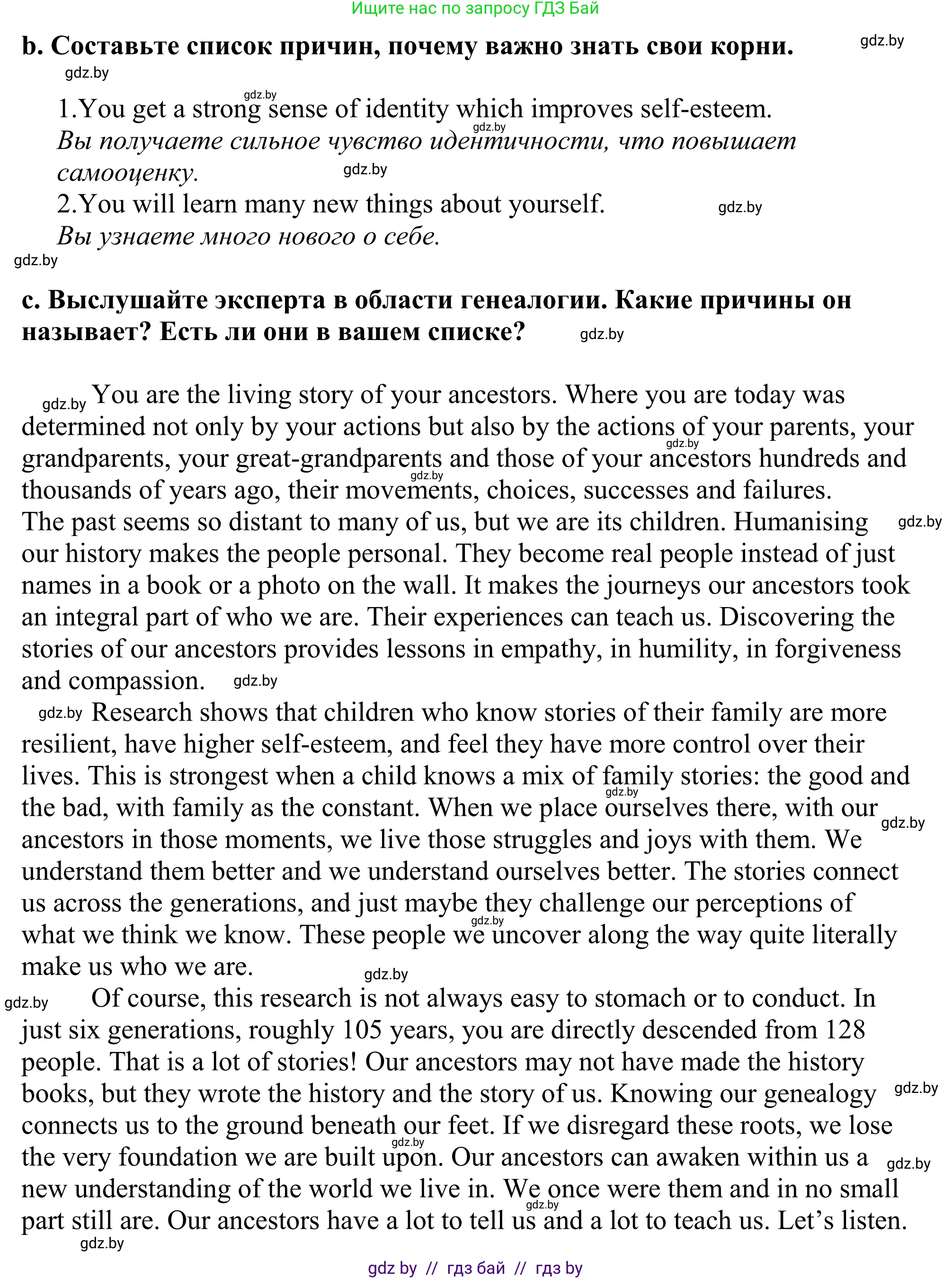 Английский язык (english), 11 класс Учебник (Student's book), авторы: Демченко Наталья Валентиновна, Бушуева Эдите Владиславовна, Севрюкова Татьяна Юрьевна, Лапицкая Людмила Михайловна (Lapitskaya Ludmila), Романчук Вероника Романовна, издательство Вышэйшая школа, Минск, 2022, розового цвета, Часть ( Part) 1, страница 30, Решение 2 (продолжение 2)